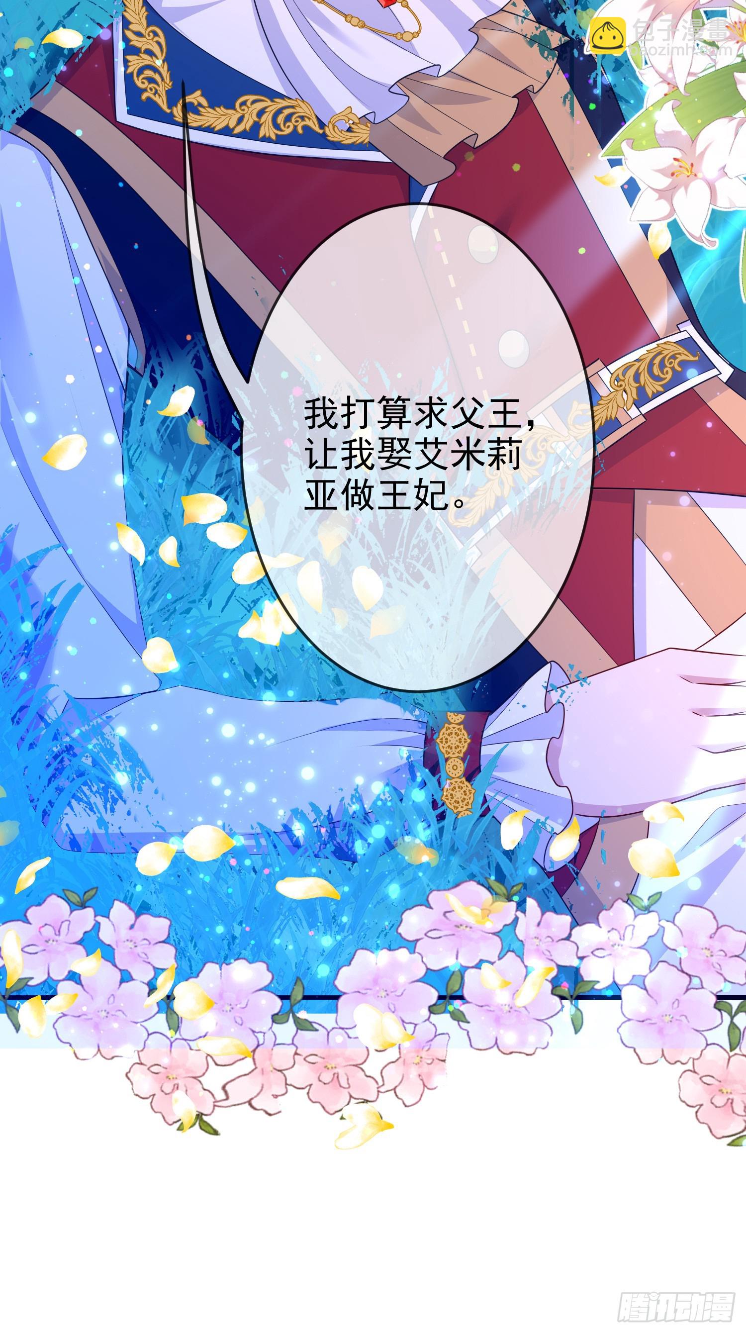 《成了黑化反派的白月光》第65话莫汉克的小心思 第3页
