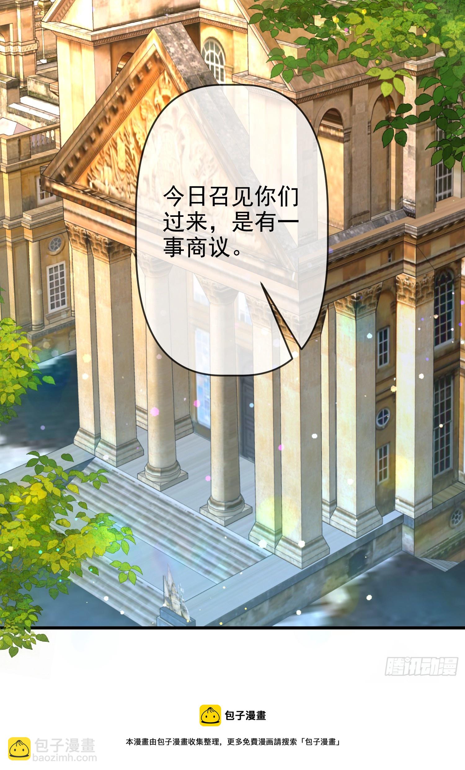 《成了黑化反派的白月光》第65话莫汉克的小心思 第42页