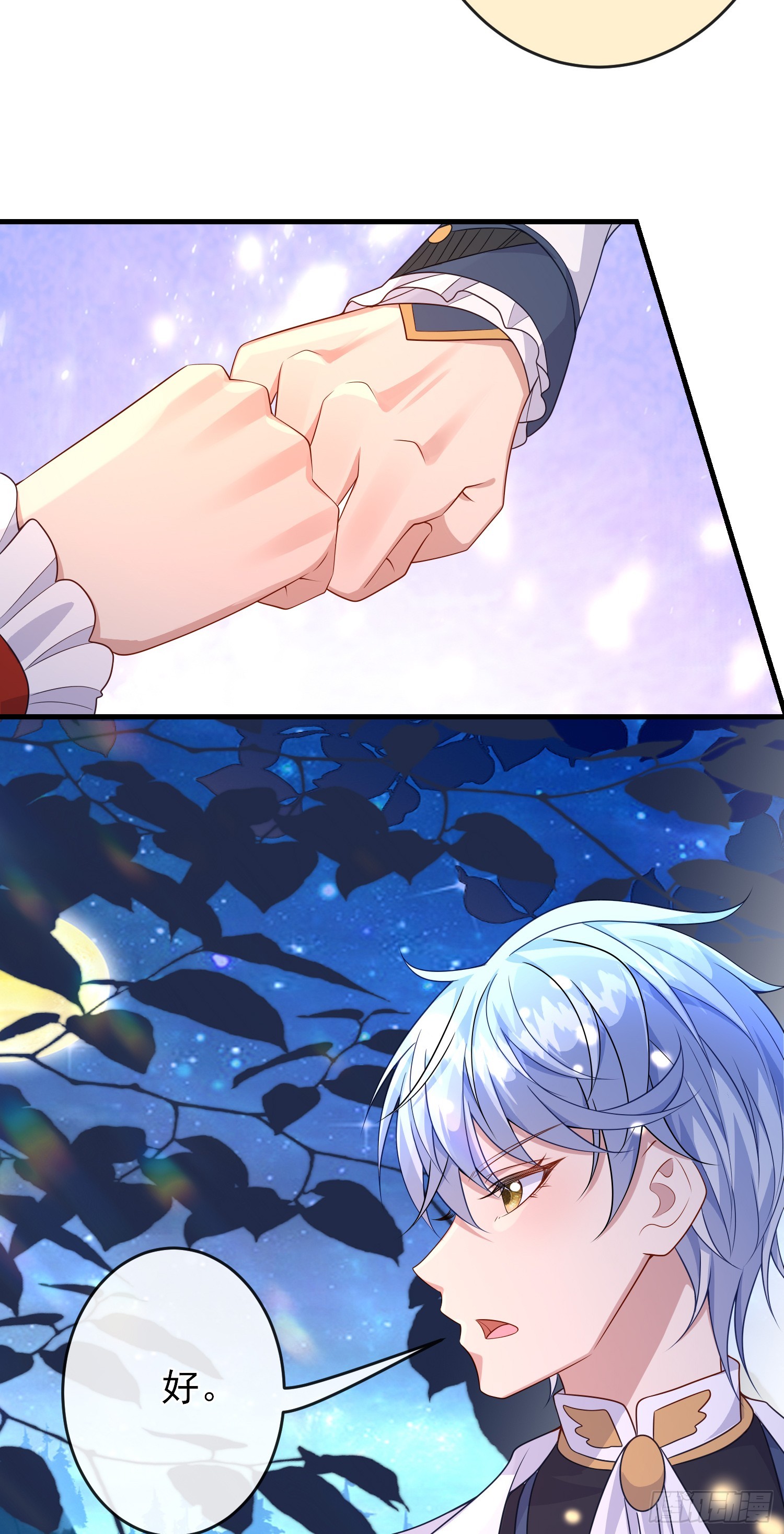 《成了黑化反派的白月光》第65话莫汉克的小心思 第9页