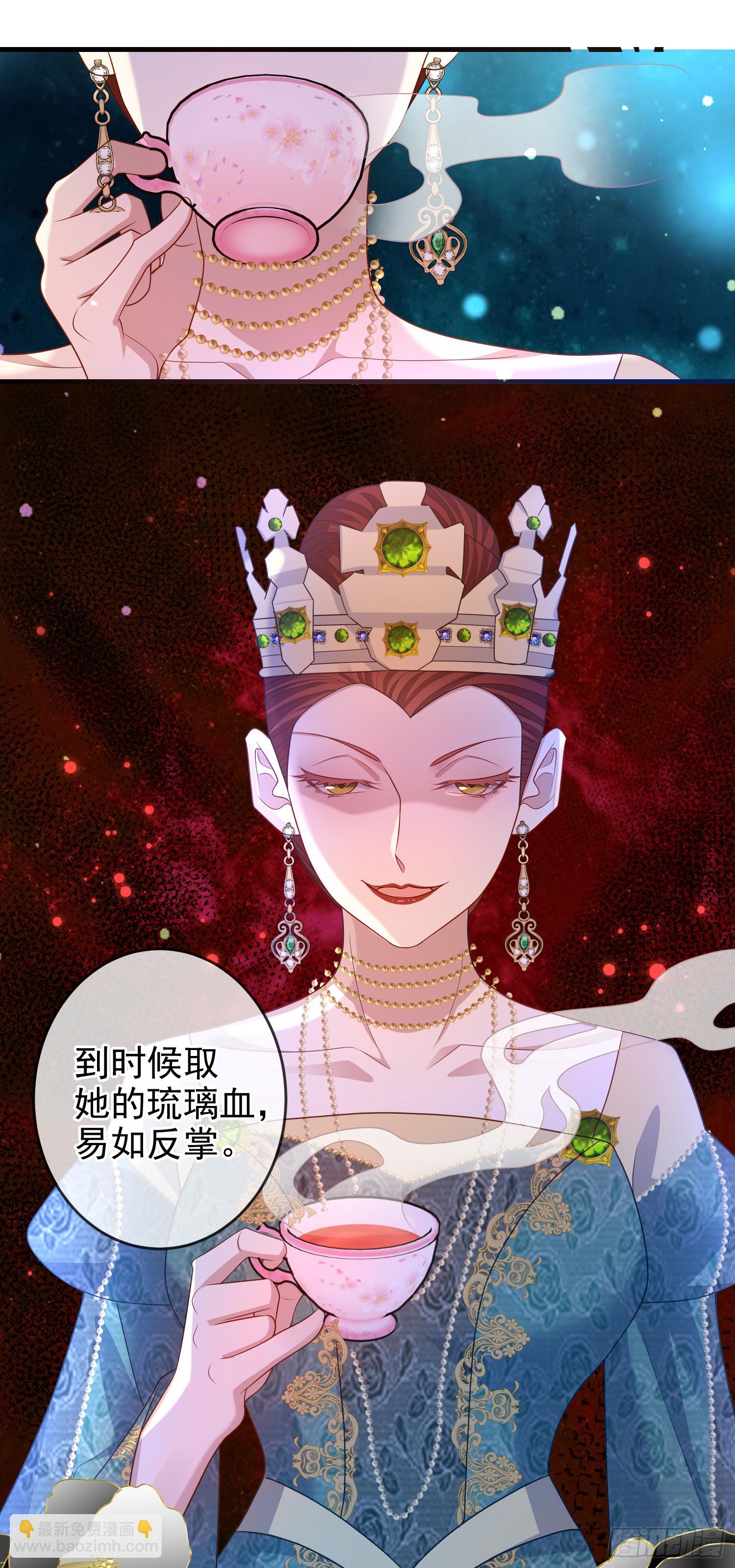 《成了黑化反派的白月光》第70话问你件事 第13页