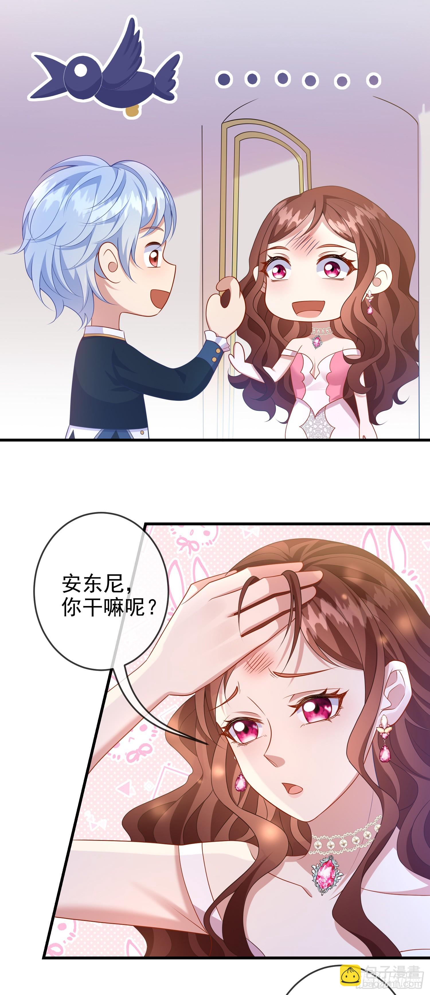 《成了黑化反派的白月光》第70话问你件事 第21页