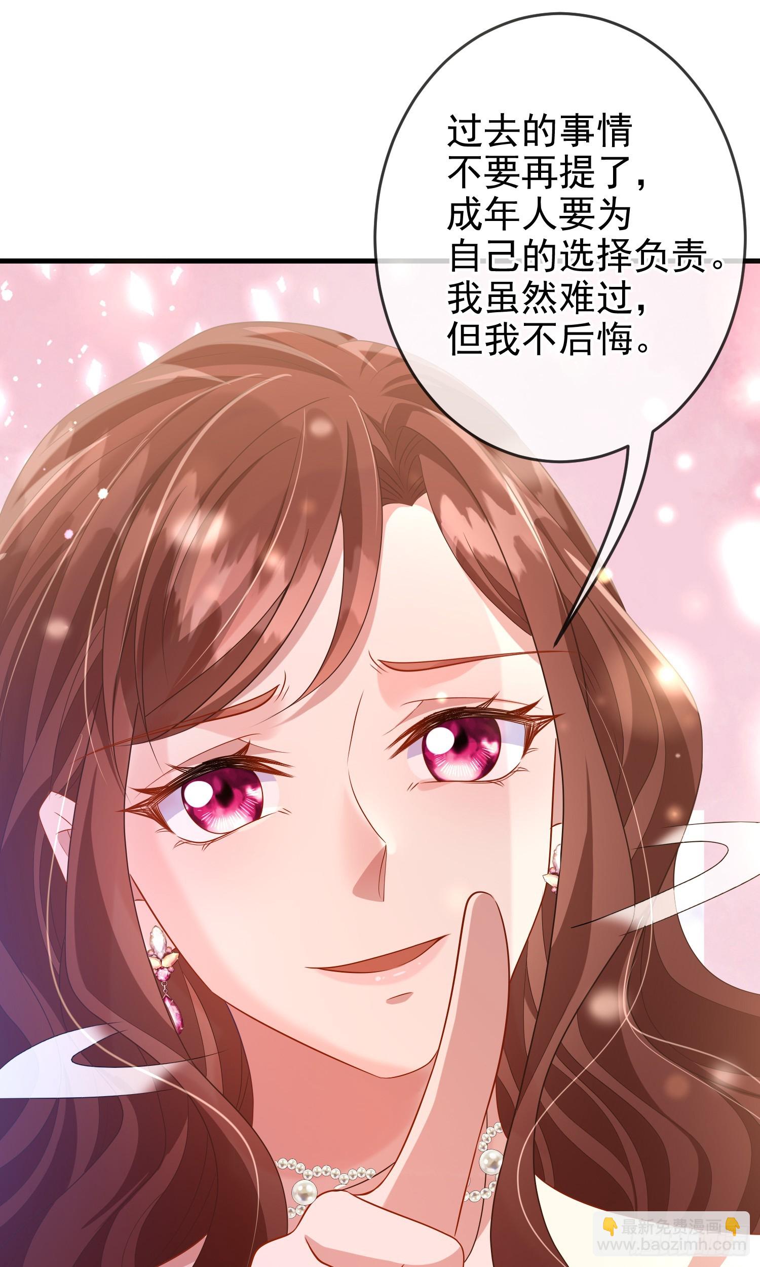 《成了黑化反派的白月光》第70话问你件事 第28页