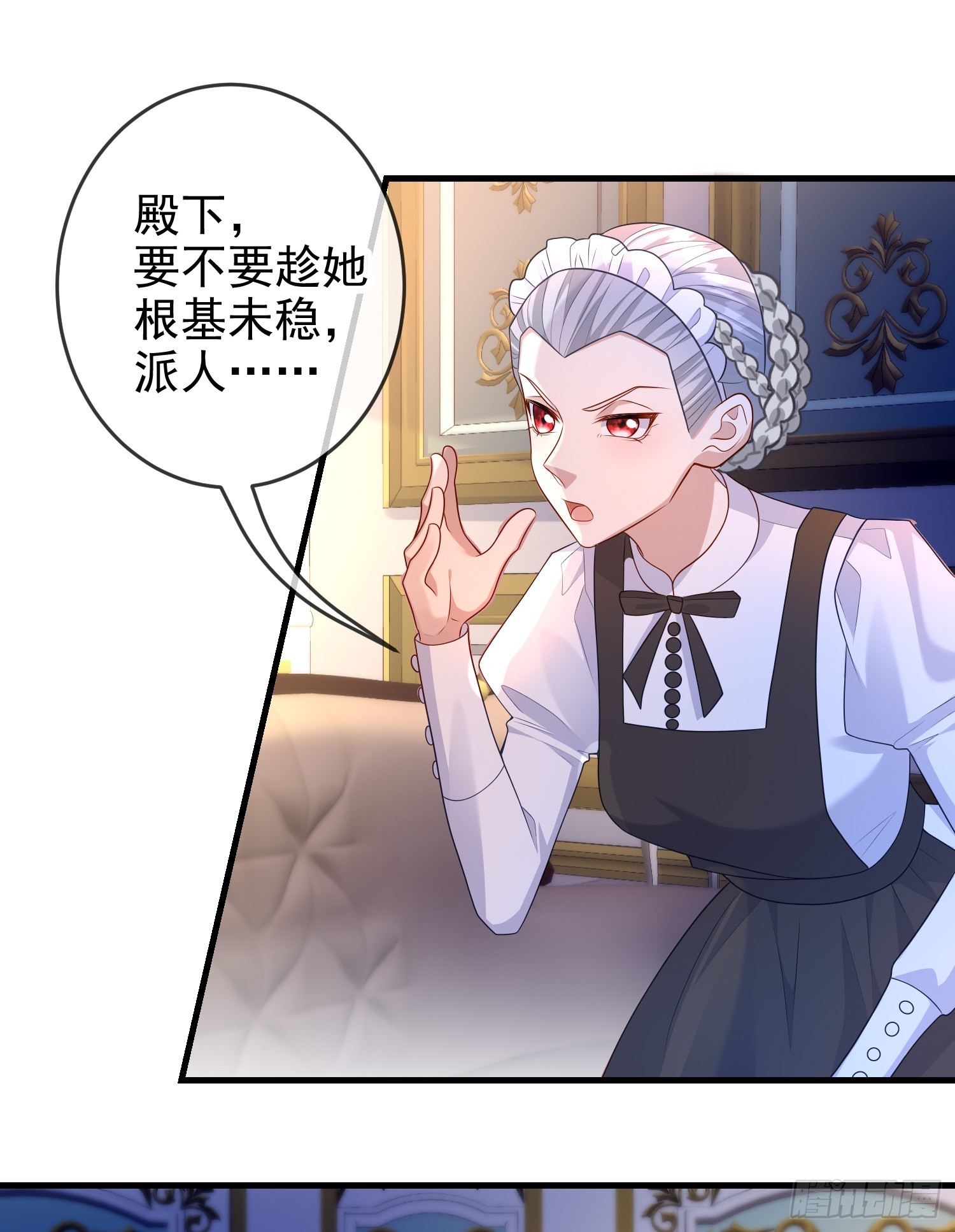 《成了黑化反派的白月光》第70话问你件事 第4页