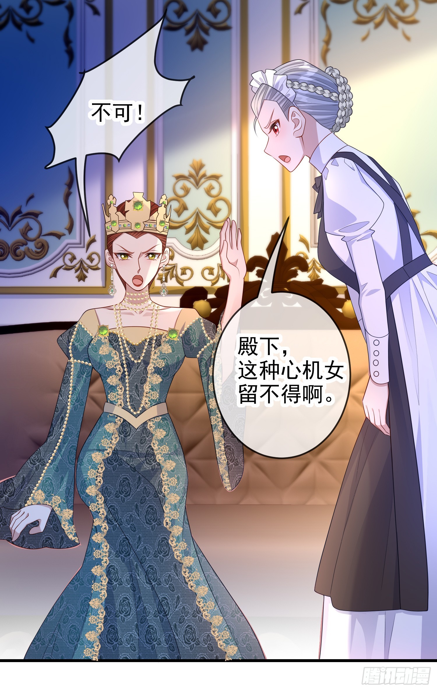 《成了黑化反派的白月光》第70话问你件事 第5页