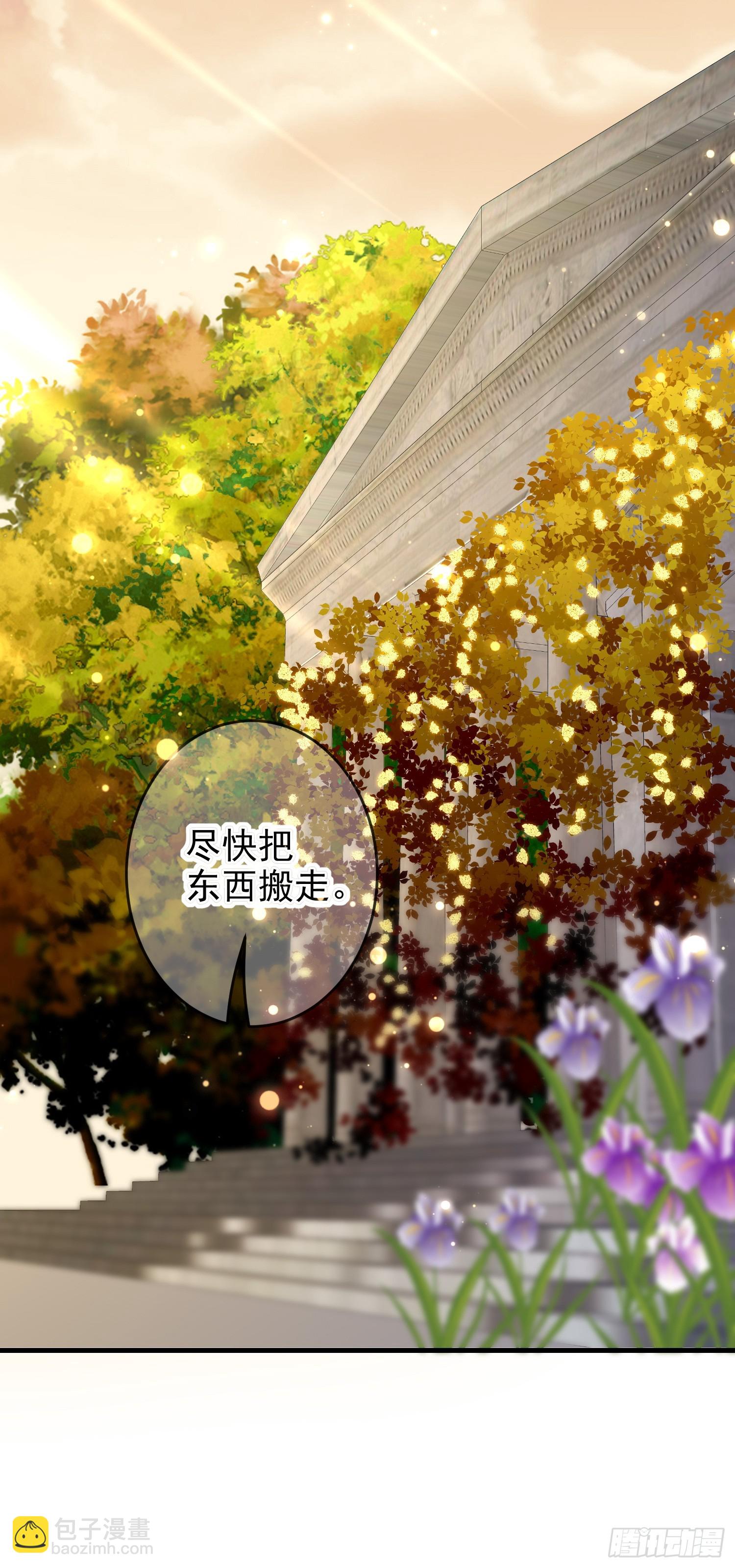 《成了黑化反派的白月光》第68话欠我一个解释 第12页