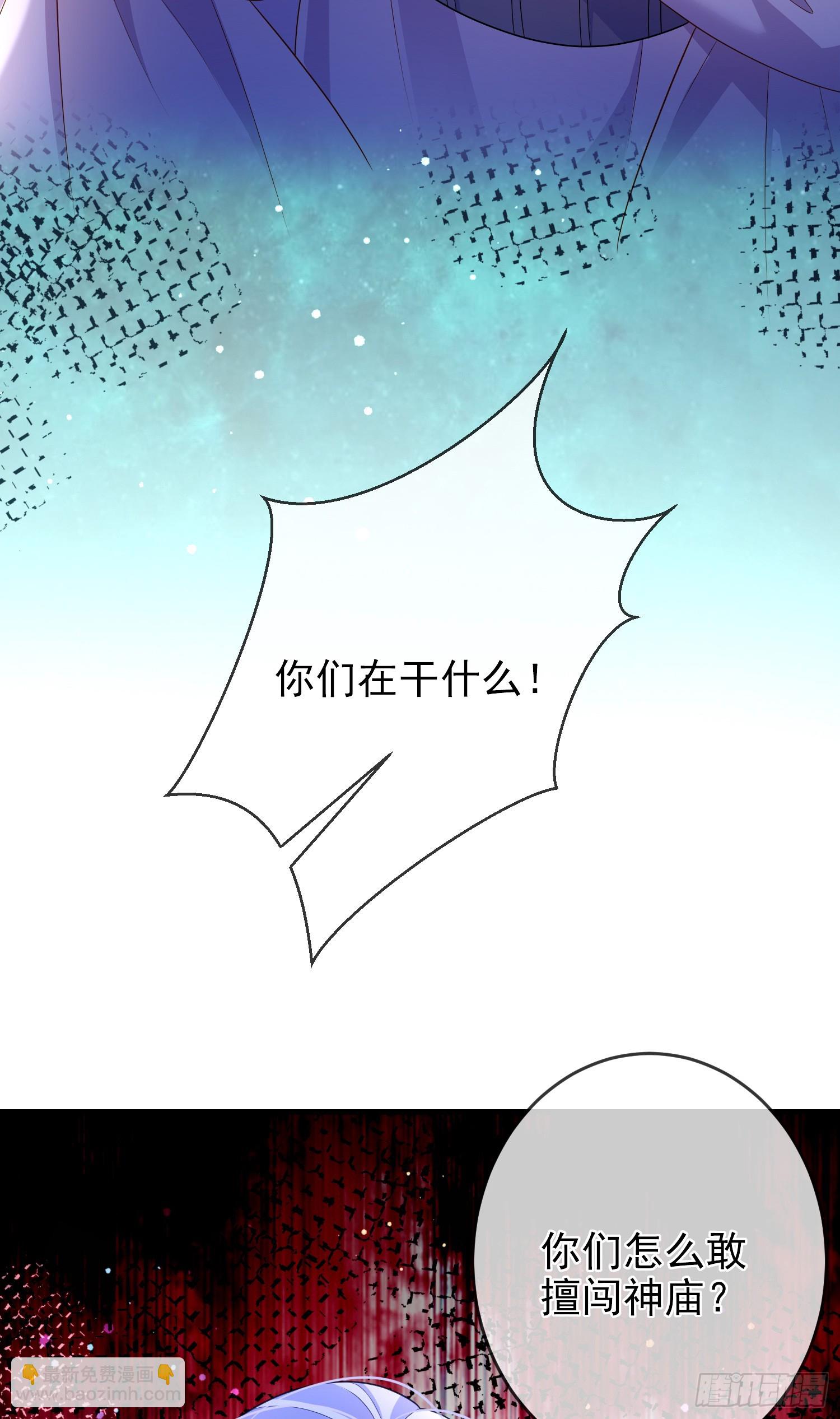 《成了黑化反派的白月光》第68话欠我一个解释 第16页