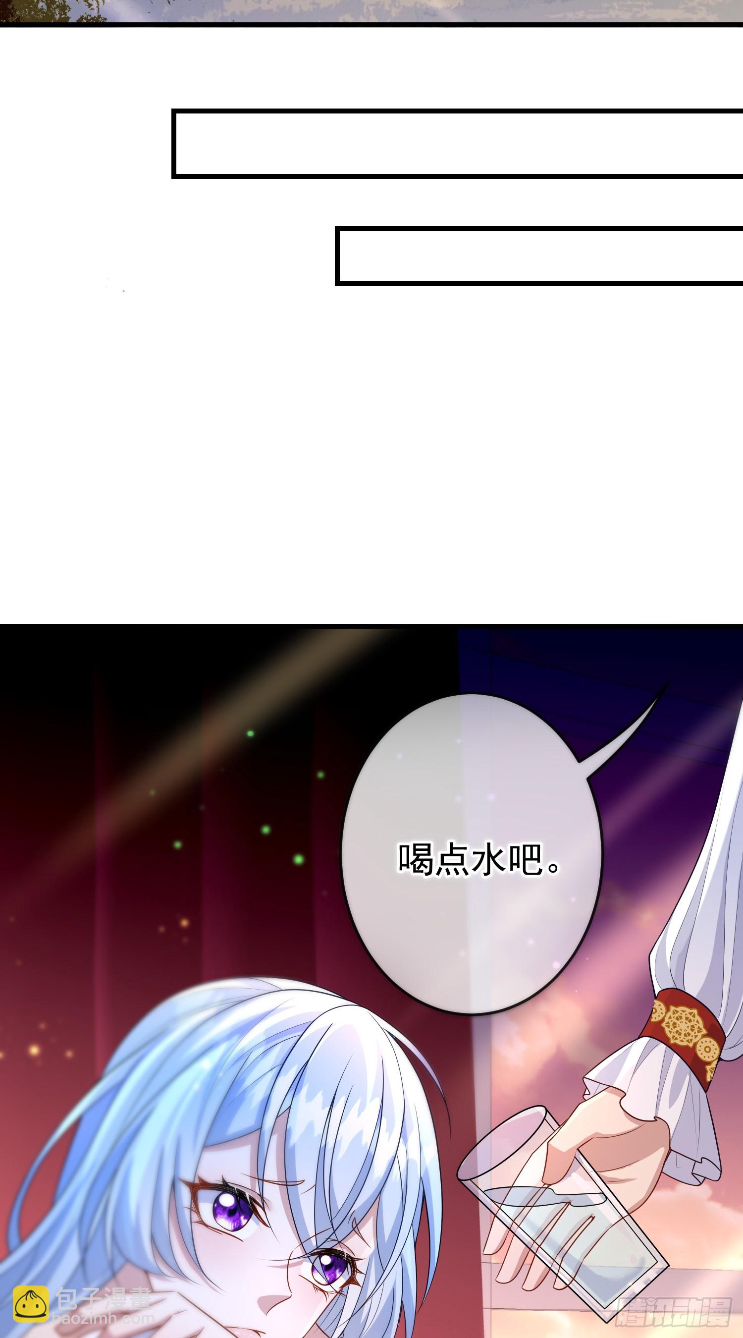 《成了黑化反派的白月光》第68话欠我一个解释 第33页