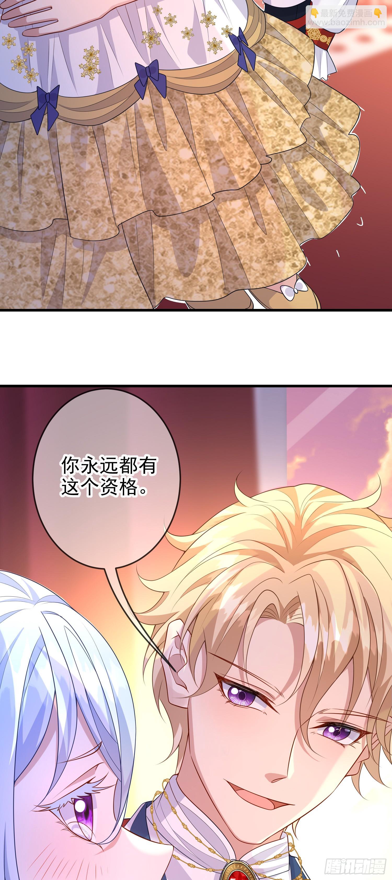 《成了黑化反派的白月光》第68话欠我一个解释 第39页