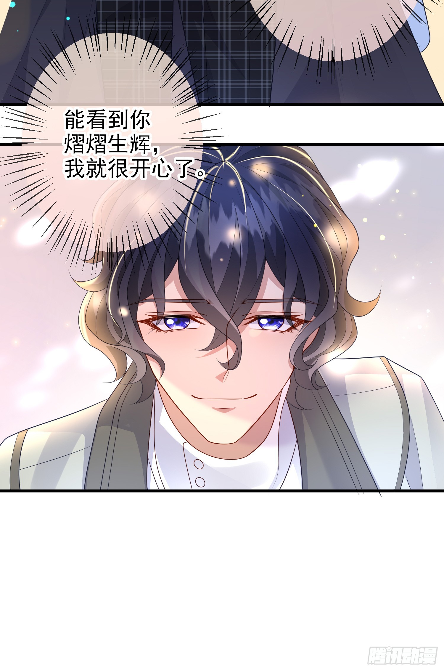 《成了黑化反派的白月光》第68话欠我一个解释 第5页