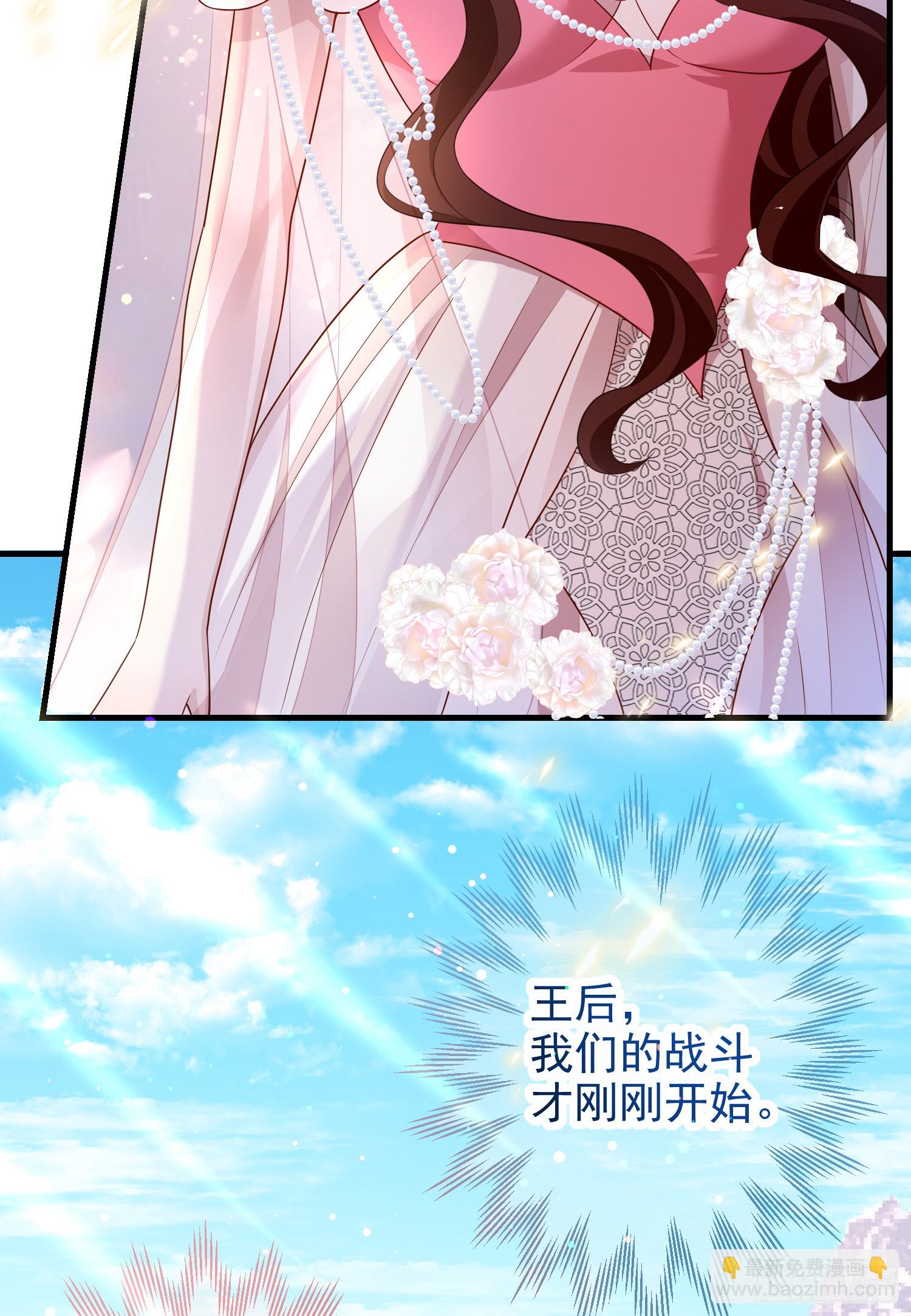 《成了黑化反派的白月光》第68话欠我一个解释 第9页