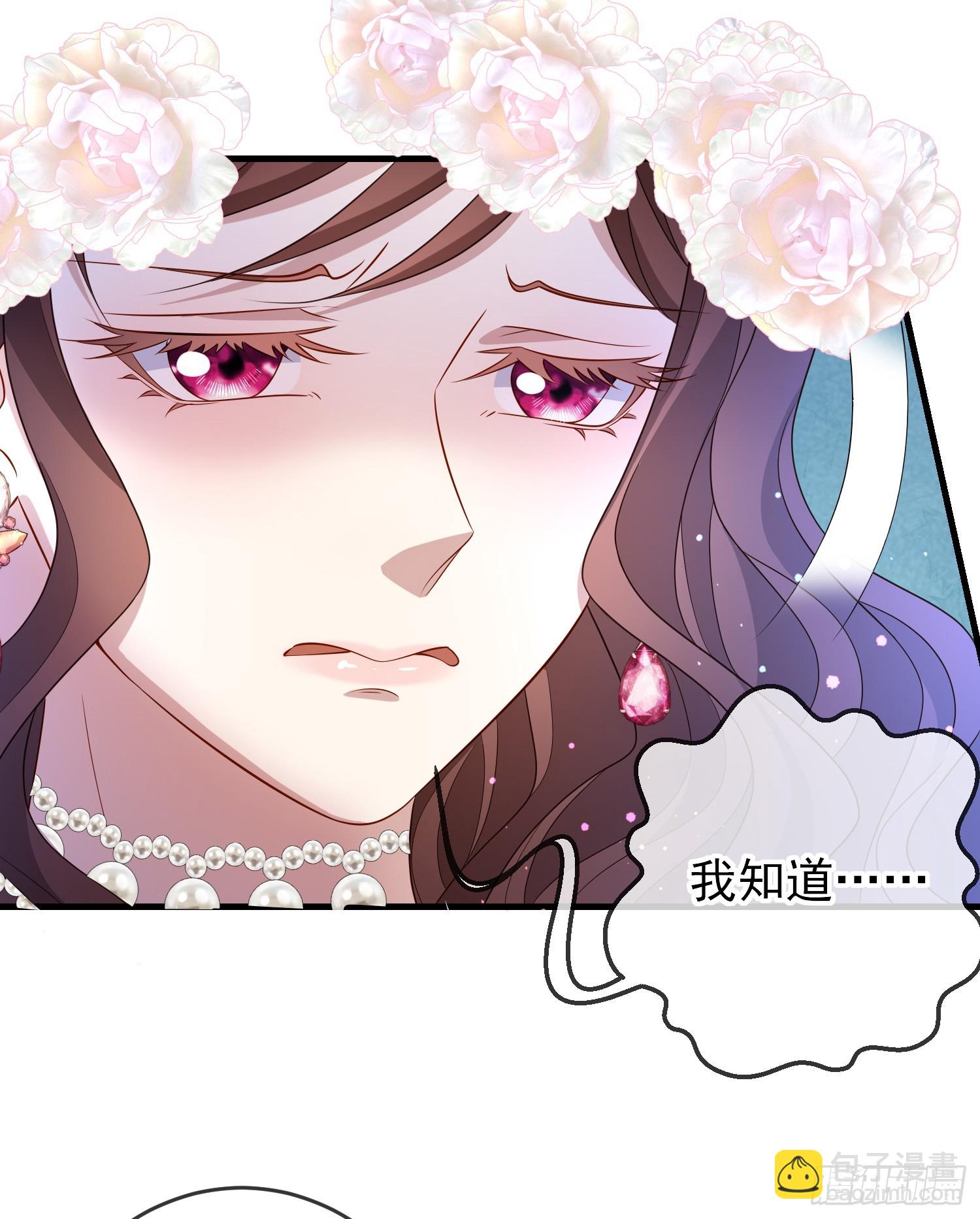 《成了黑化反派的白月光》第69话友情决裂？ 第15页