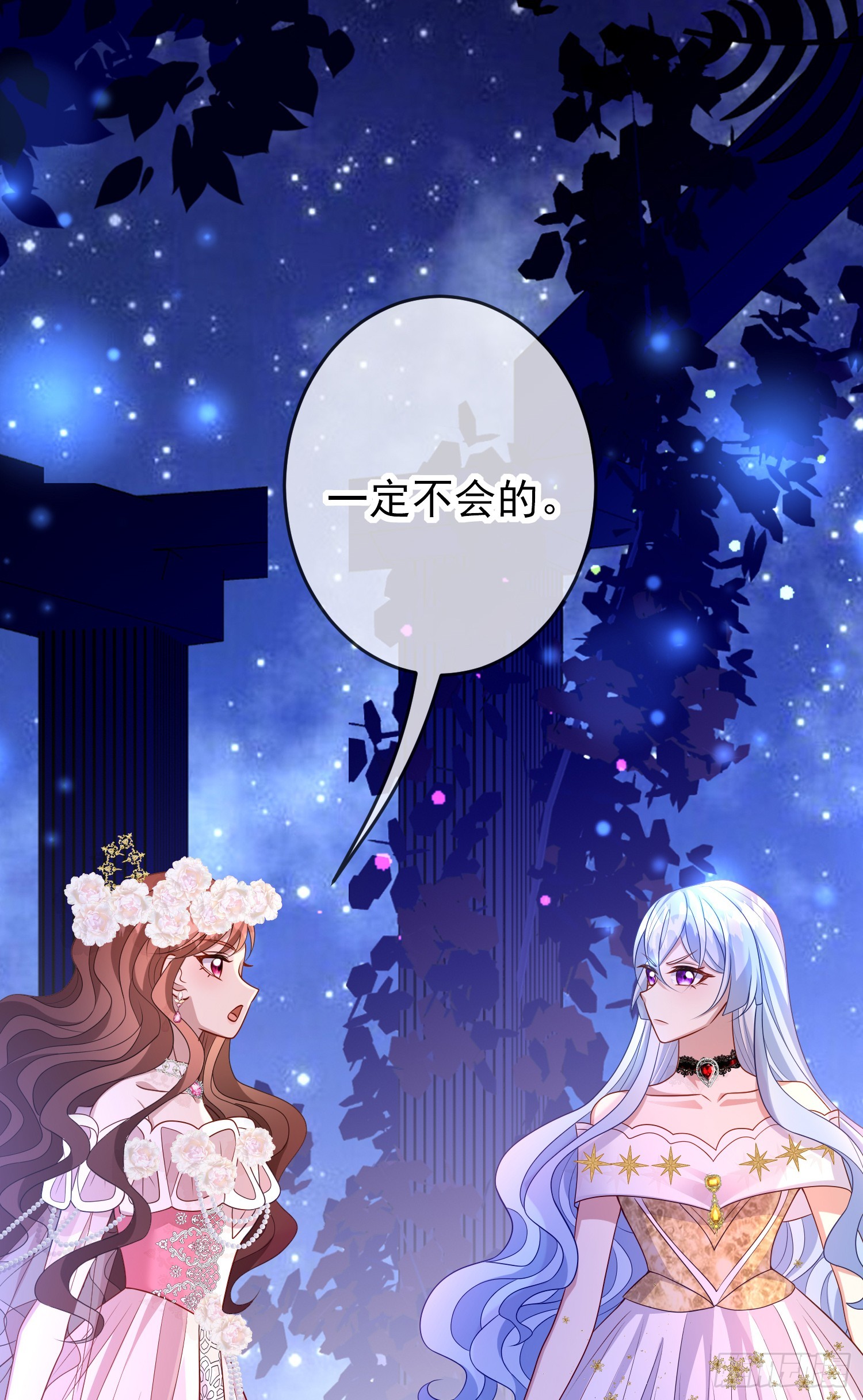 《成了黑化反派的白月光》第69话友情决裂？ 第32页