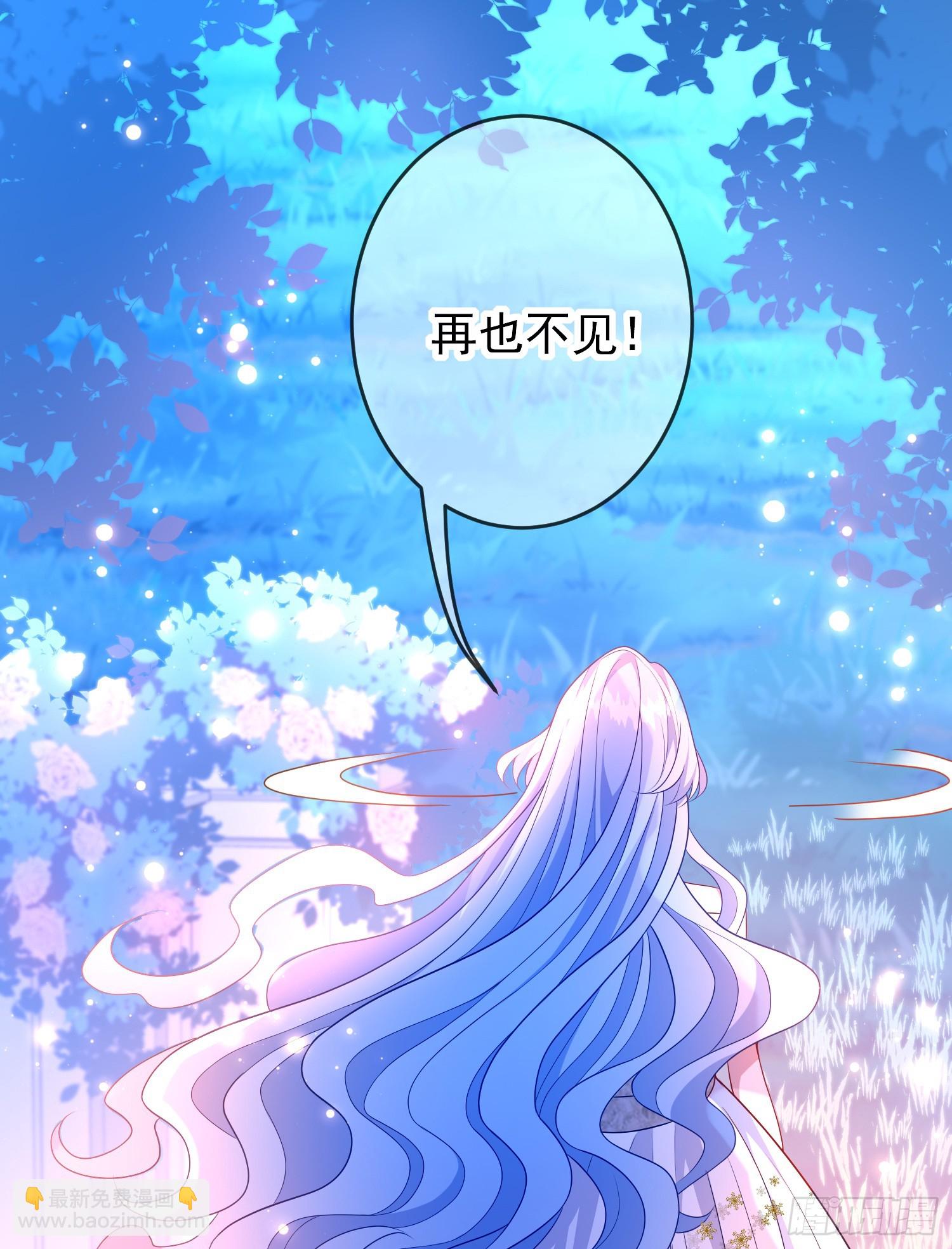《成了黑化反派的白月光》第69话友情决裂？ 第34页