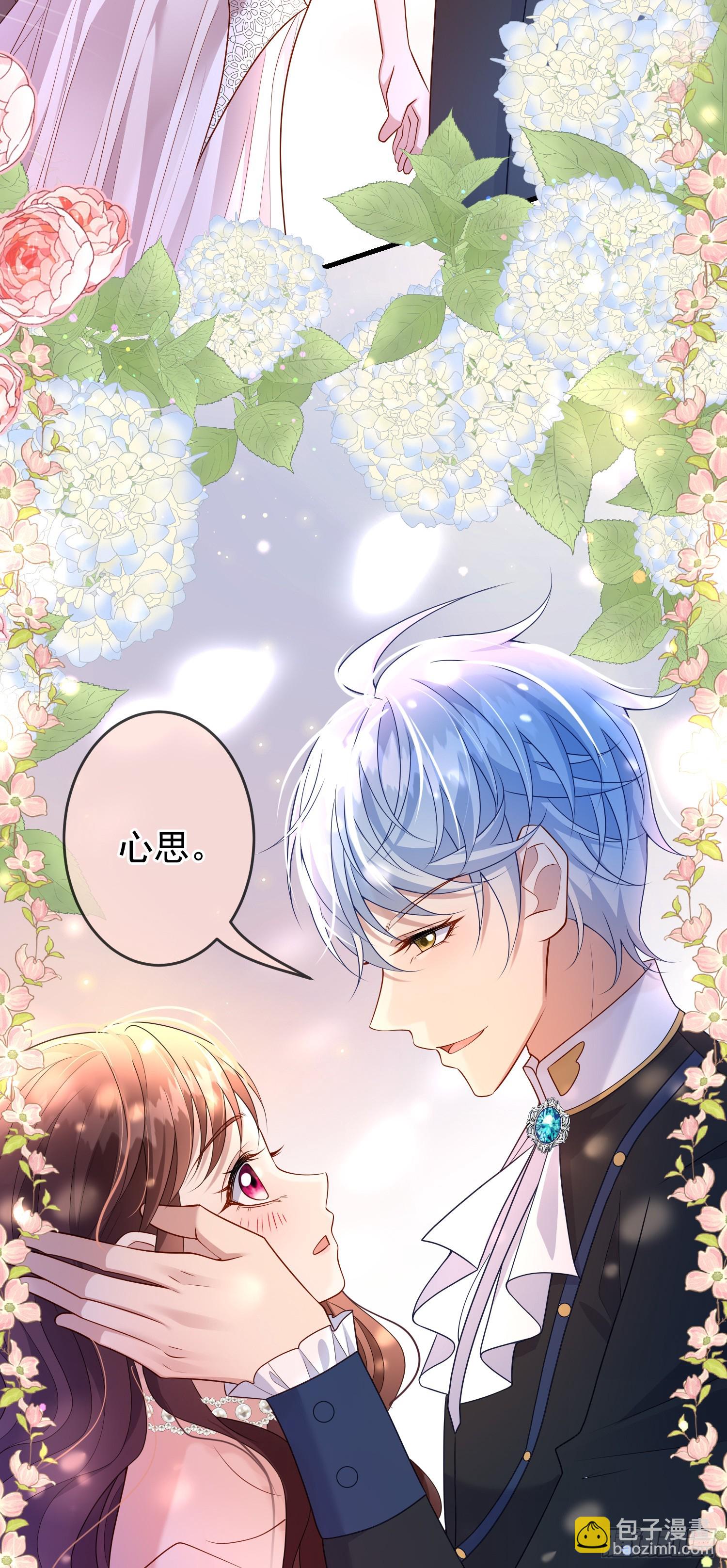 《成了黑化反派的白月光》第71话想和你彻夜长谈 第11页