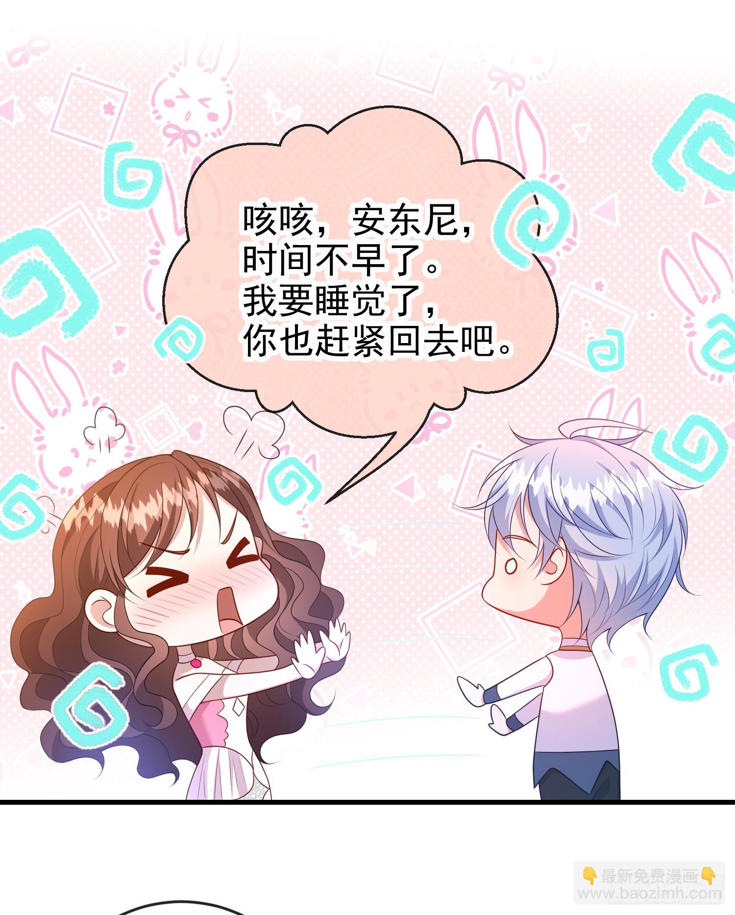 《成了黑化反派的白月光》第71话想和你彻夜长谈 第13页