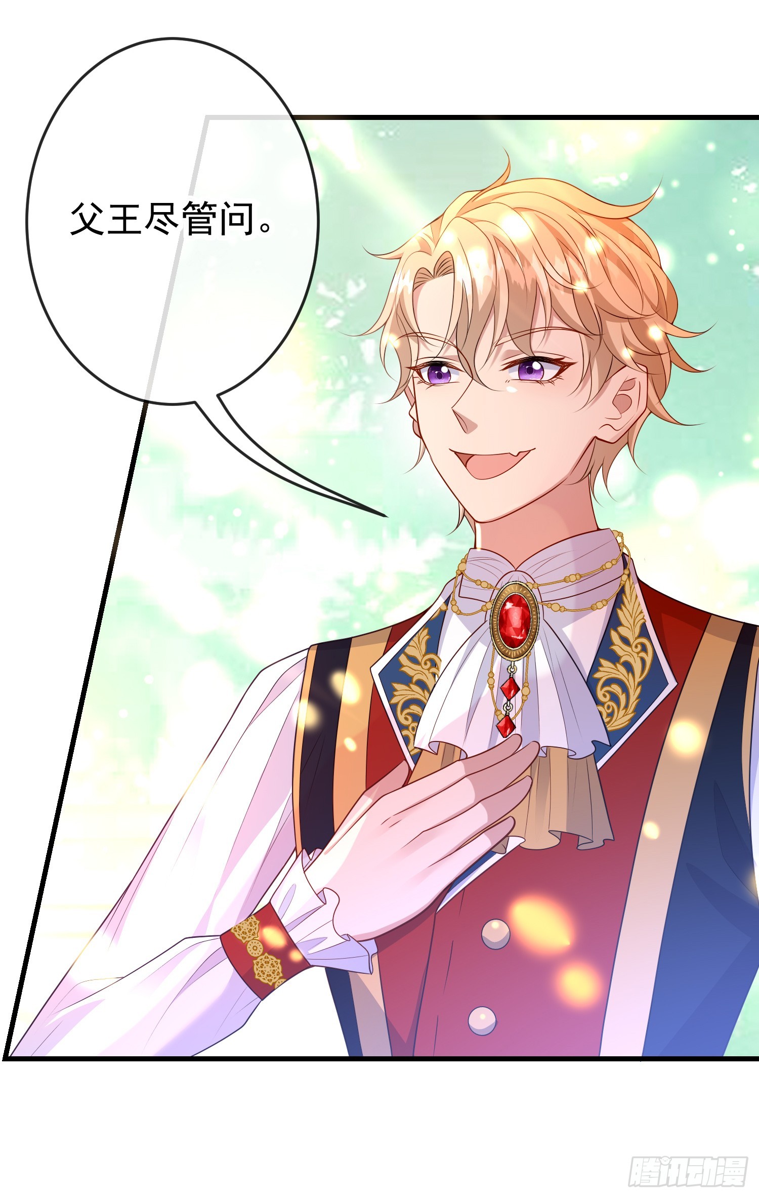 《成了黑化反派的白月光》第71话想和你彻夜长谈 第23页