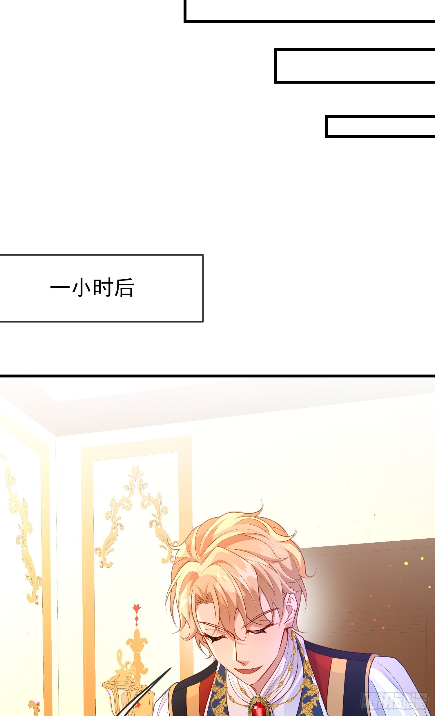 《成了黑化反派的白月光》第71话想和你彻夜长谈 第35页