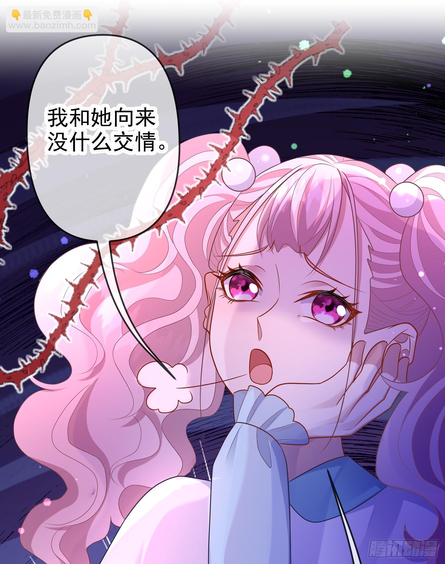 《成了黑化反派的白月光》第72话结盟？ 第12页