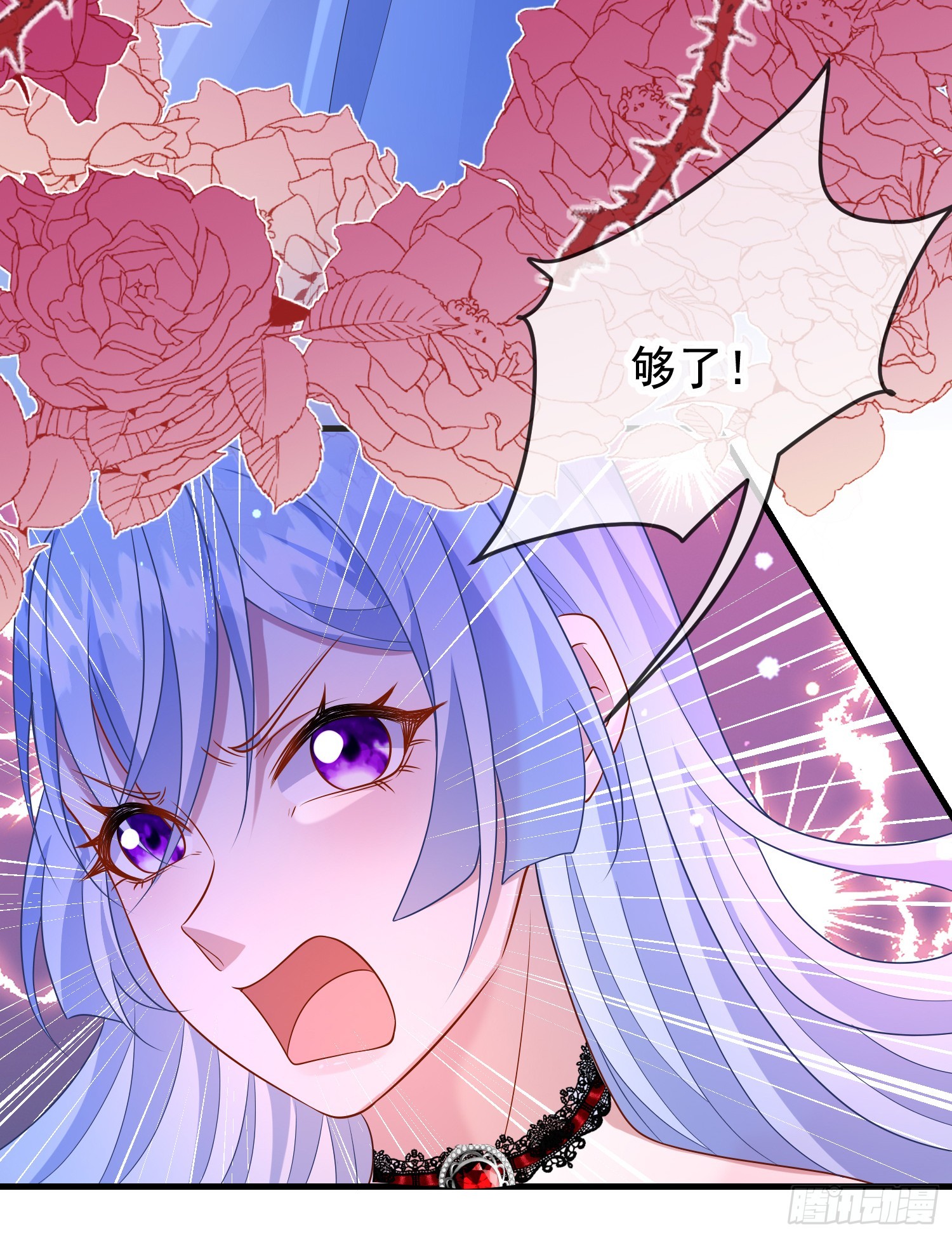 《成了黑化反派的白月光》第72话结盟？ 第14页