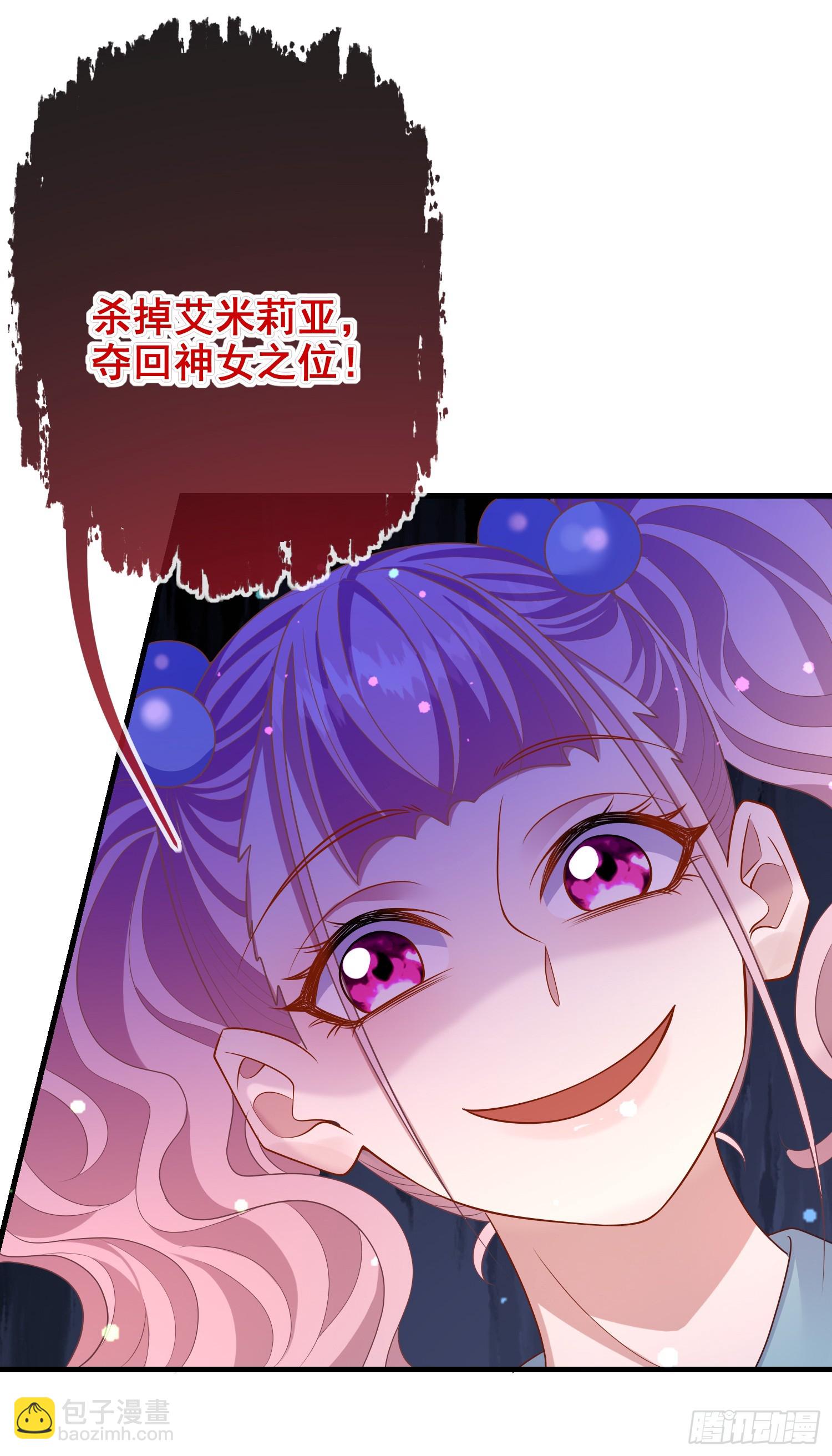 《成了黑化反派的白月光》第72话结盟？ 第18页