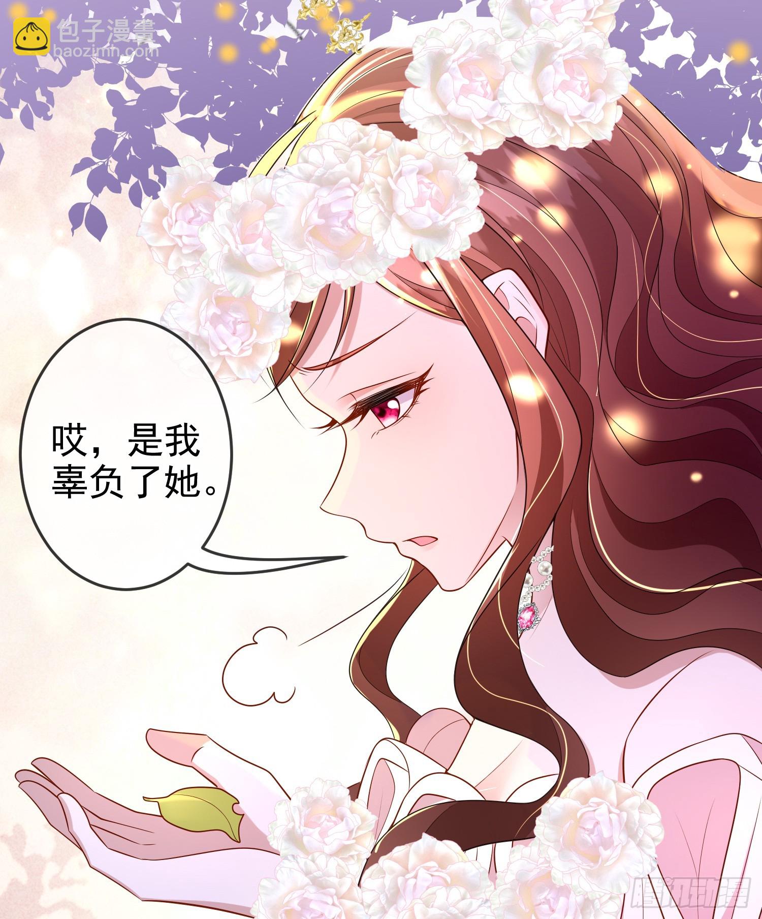 《成了黑化反派的白月光》第72话结盟？ 第30页