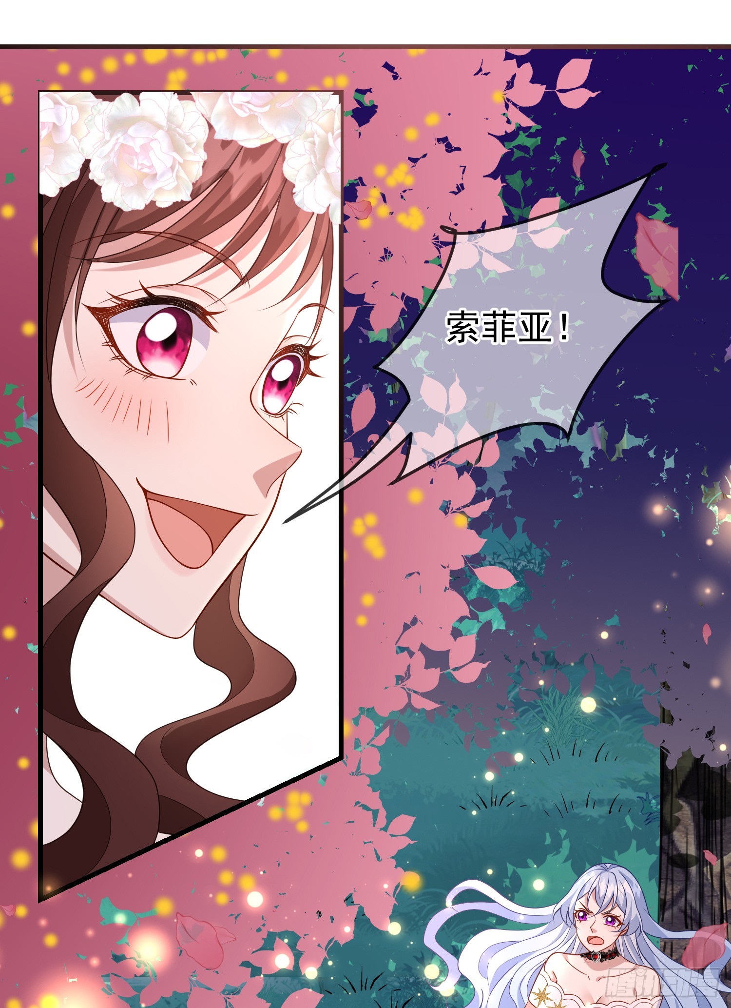 《成了黑化反派的白月光》第72话结盟？ 第34页