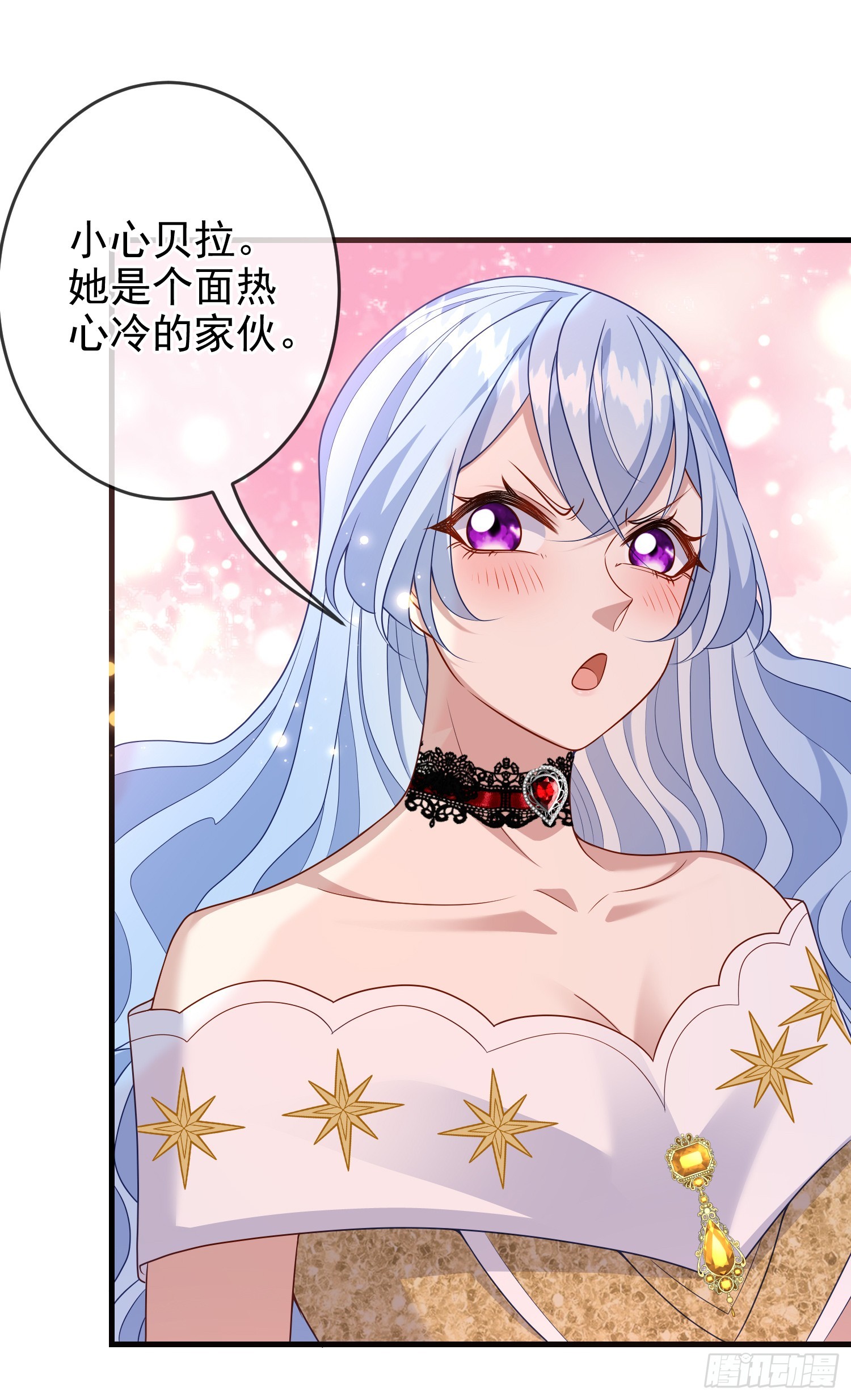《成了黑化反派的白月光》第72话结盟？ 第36页