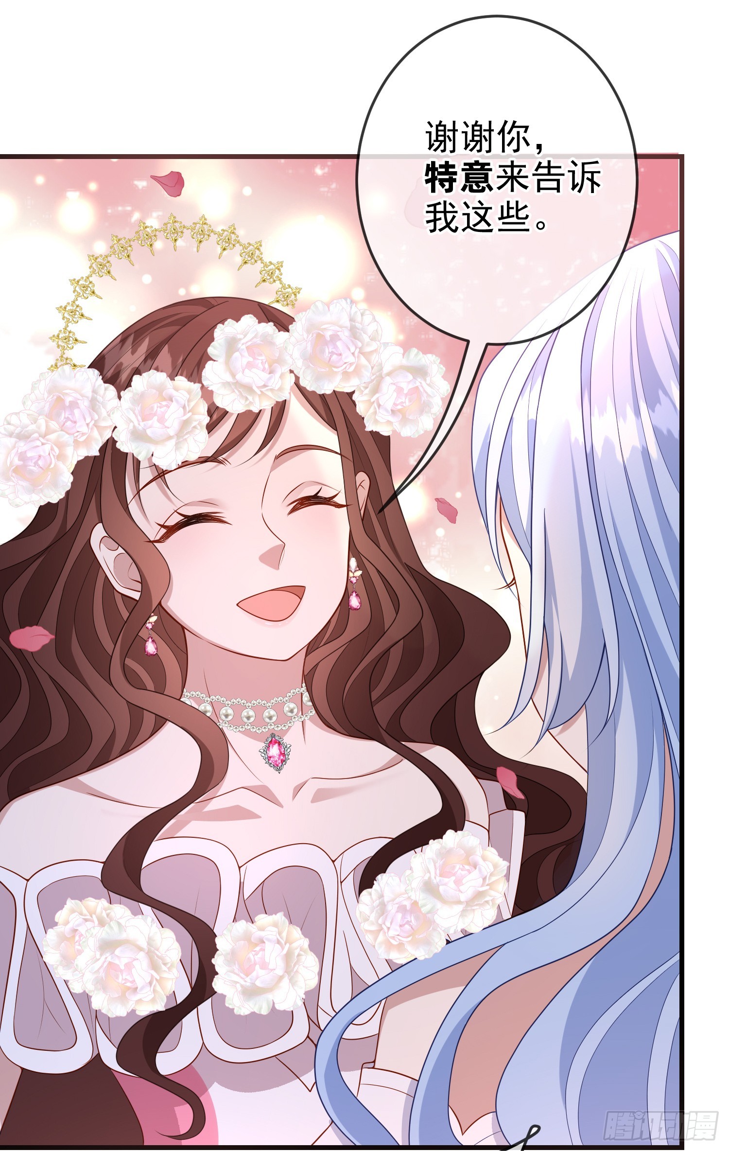 《成了黑化反派的白月光》第72话结盟？ 第37页