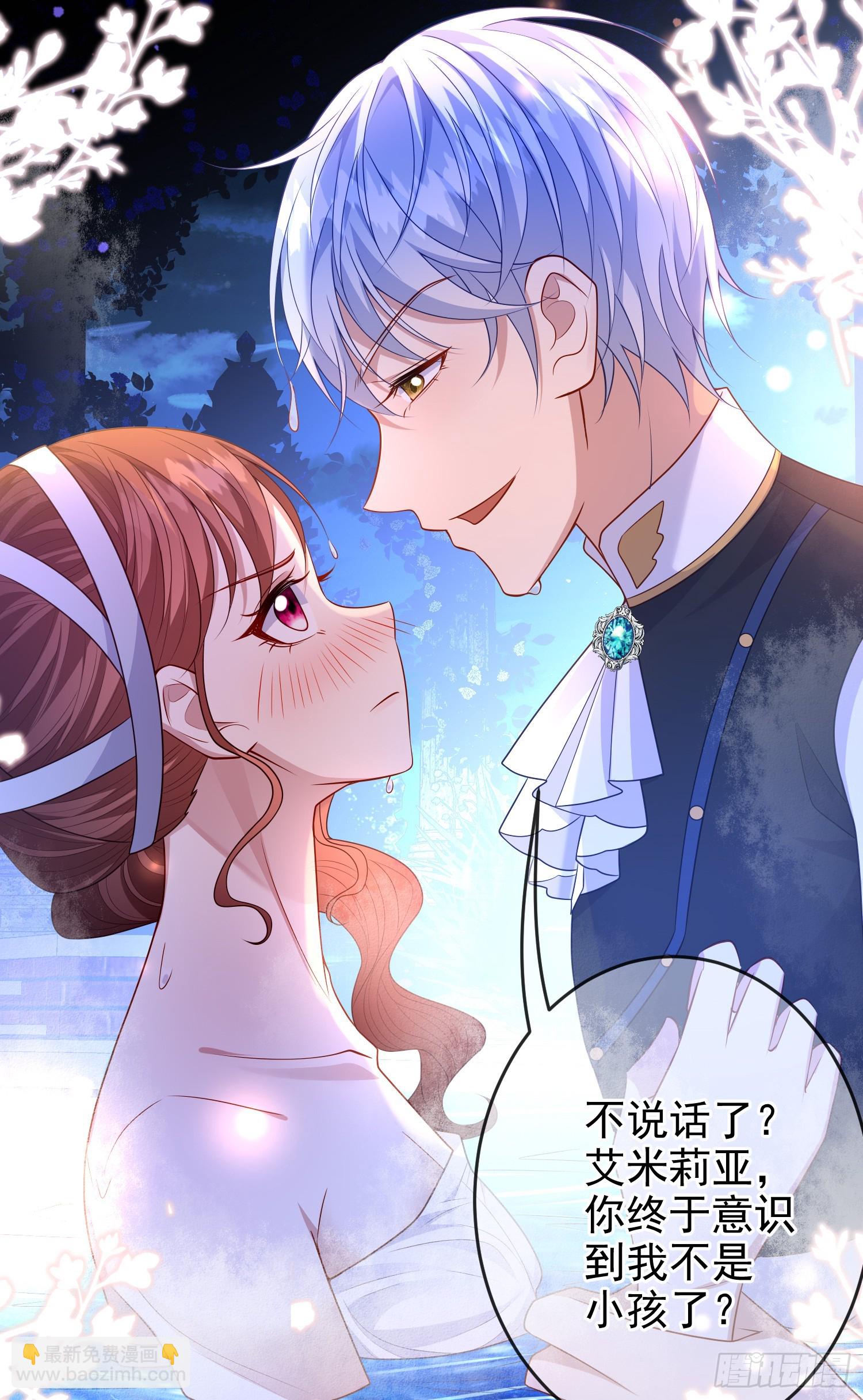 《成了黑化反派的白月光》第74话安东尼表白 第10页
