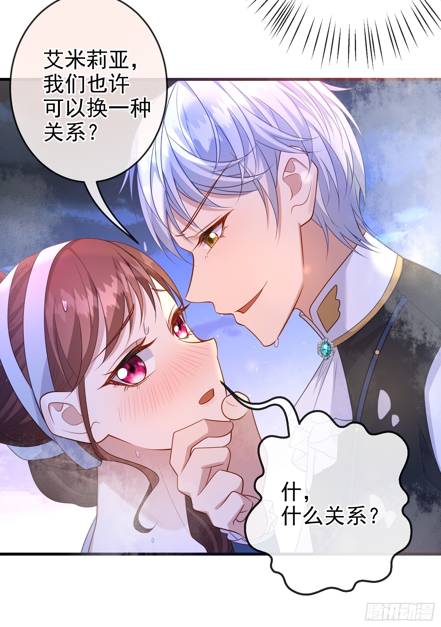 《成了黑化反派的白月光》第74话安东尼表白 第12页