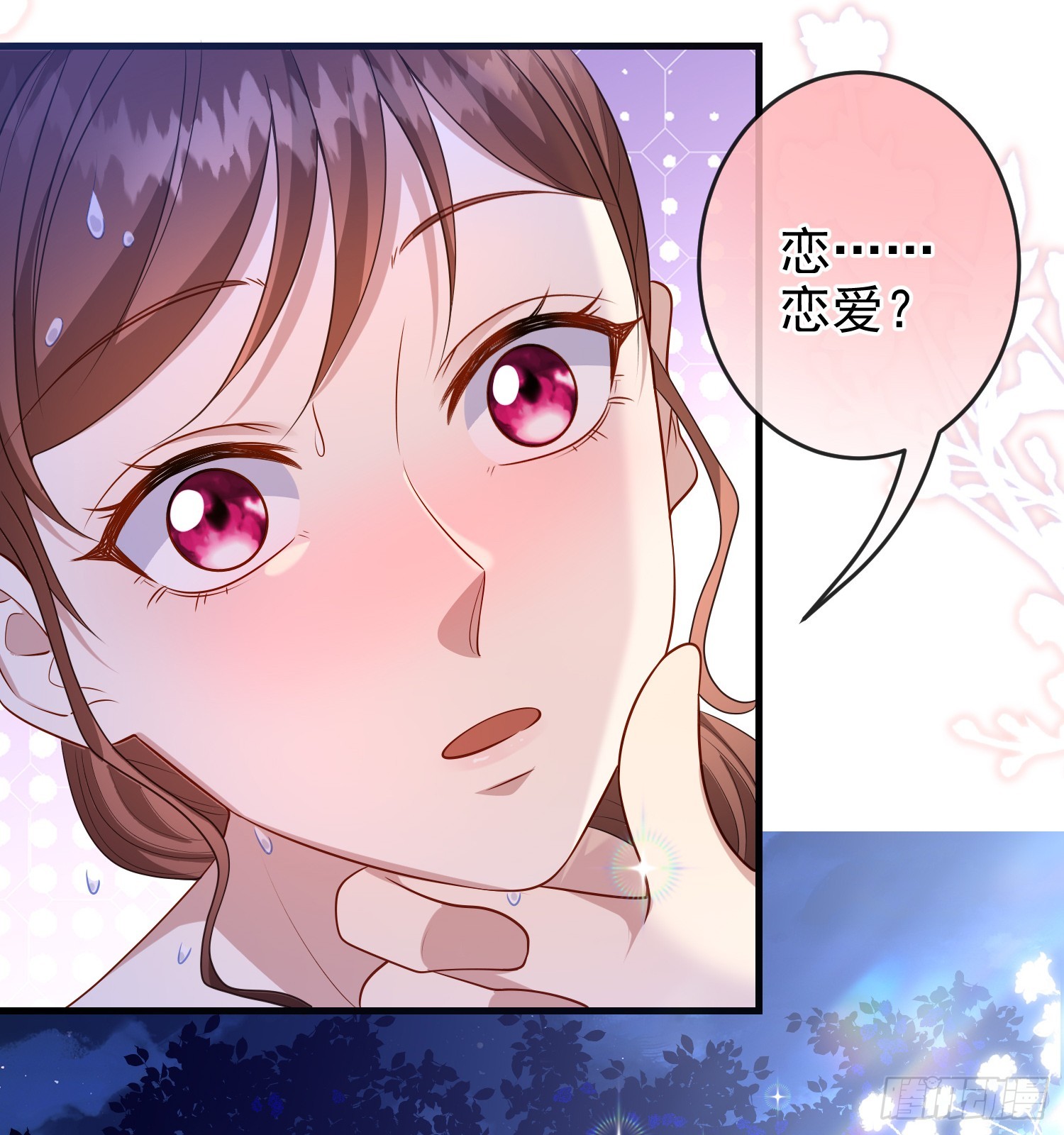 《成了黑化反派的白月光》第74话安东尼表白 第14页