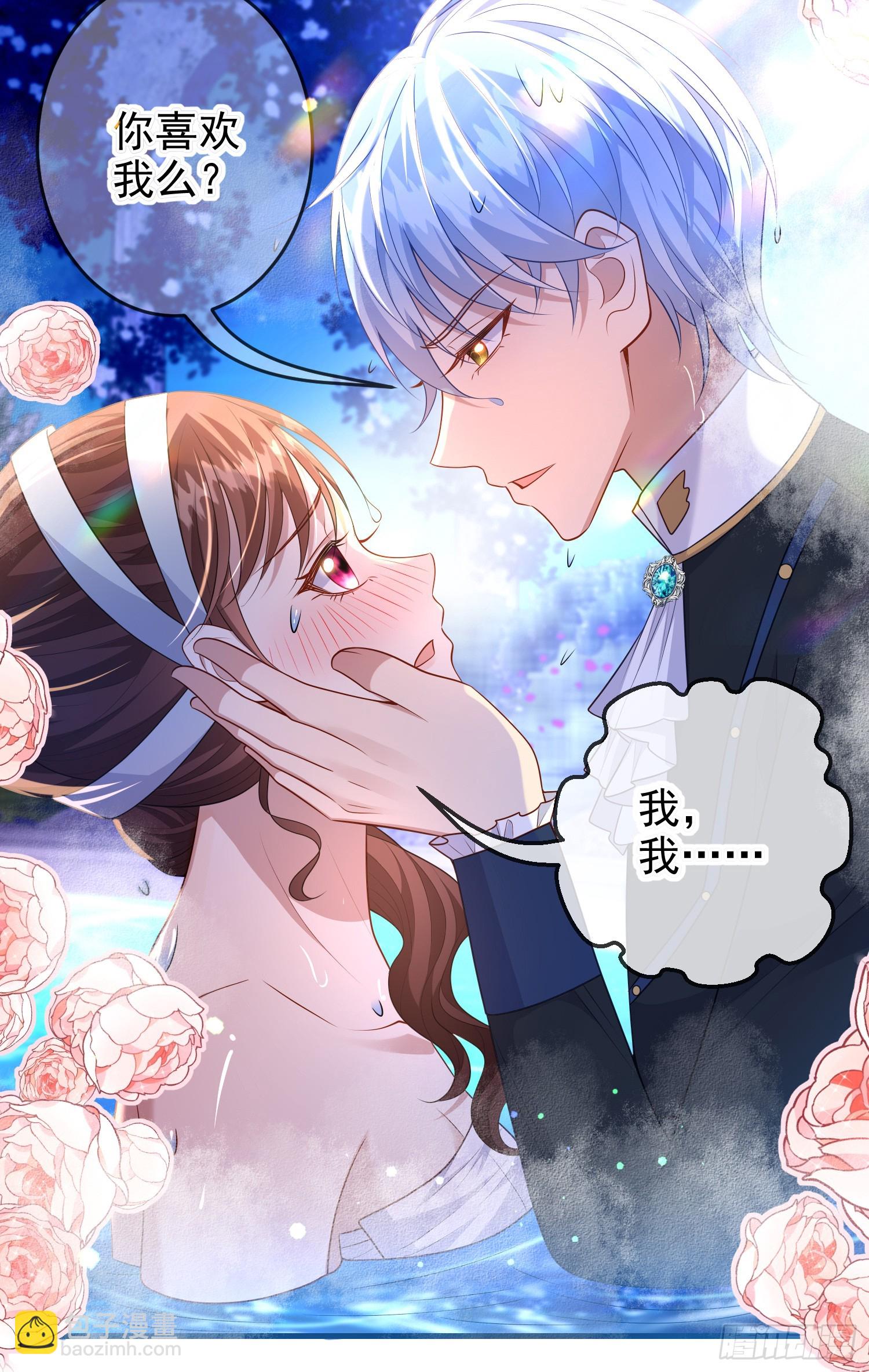 《成了黑化反派的白月光》第74话安东尼表白 第17页