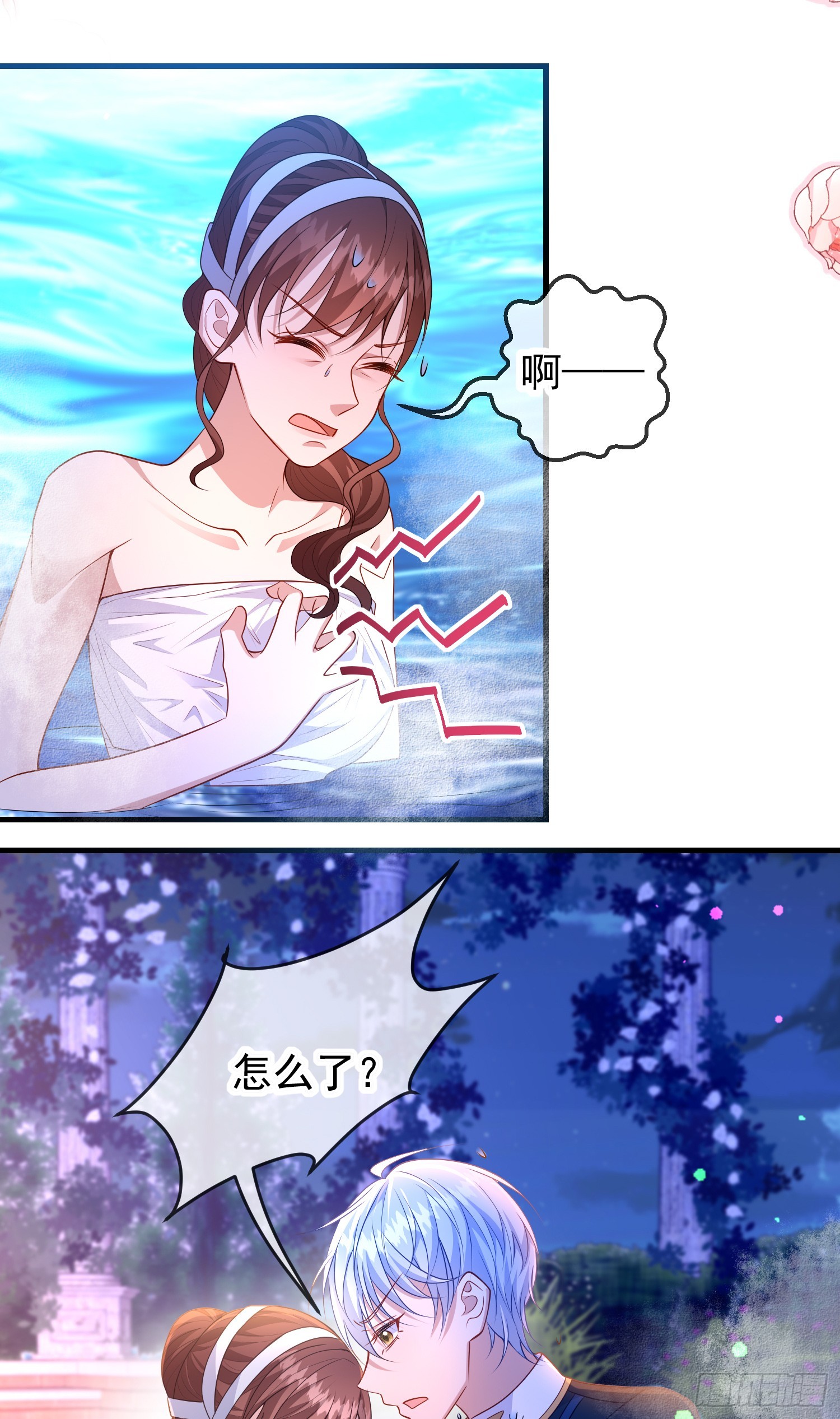 《成了黑化反派的白月光》第74话安东尼表白 第18页