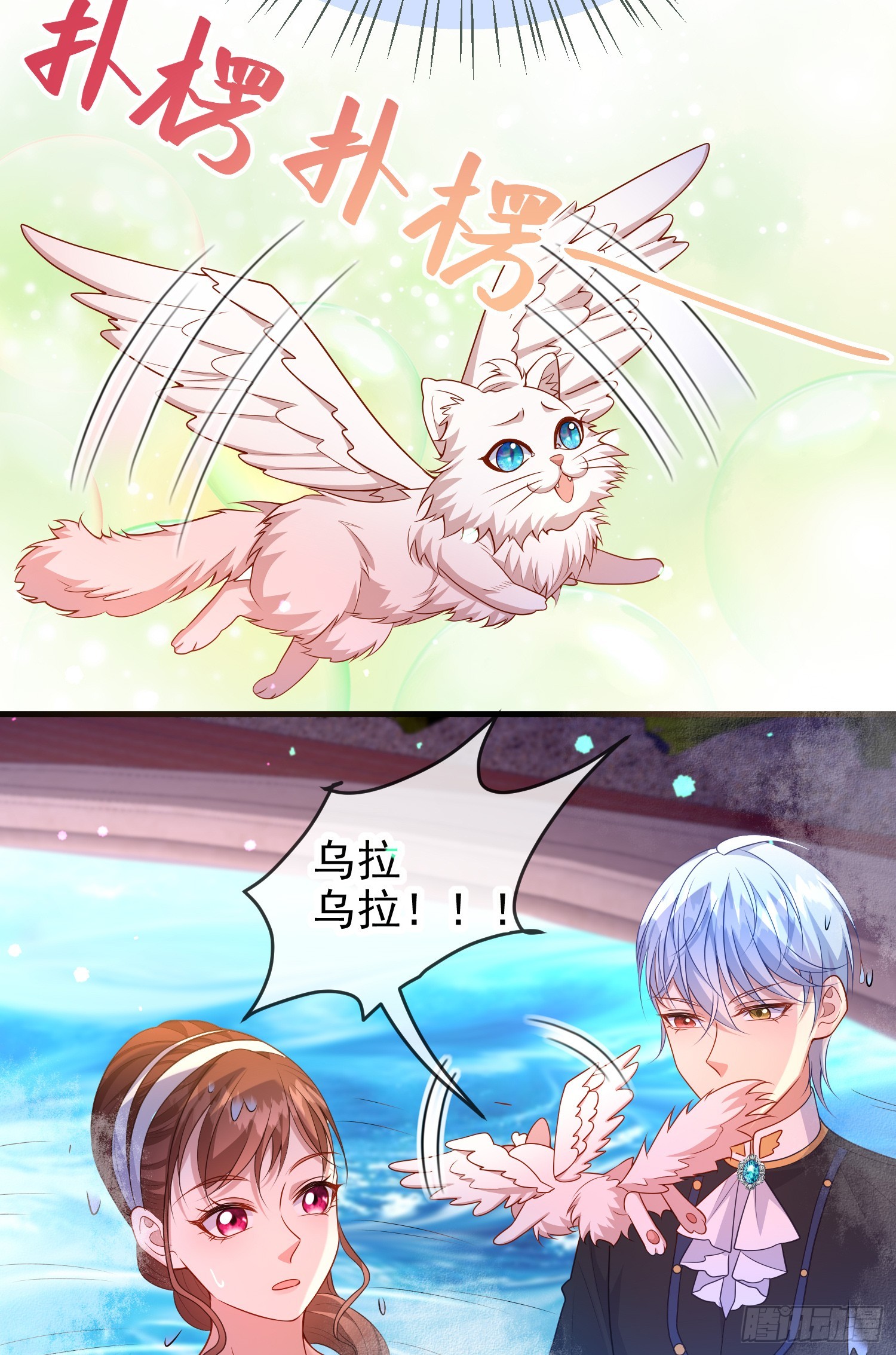 《成了黑化反派的白月光》第74话安东尼表白 第20页