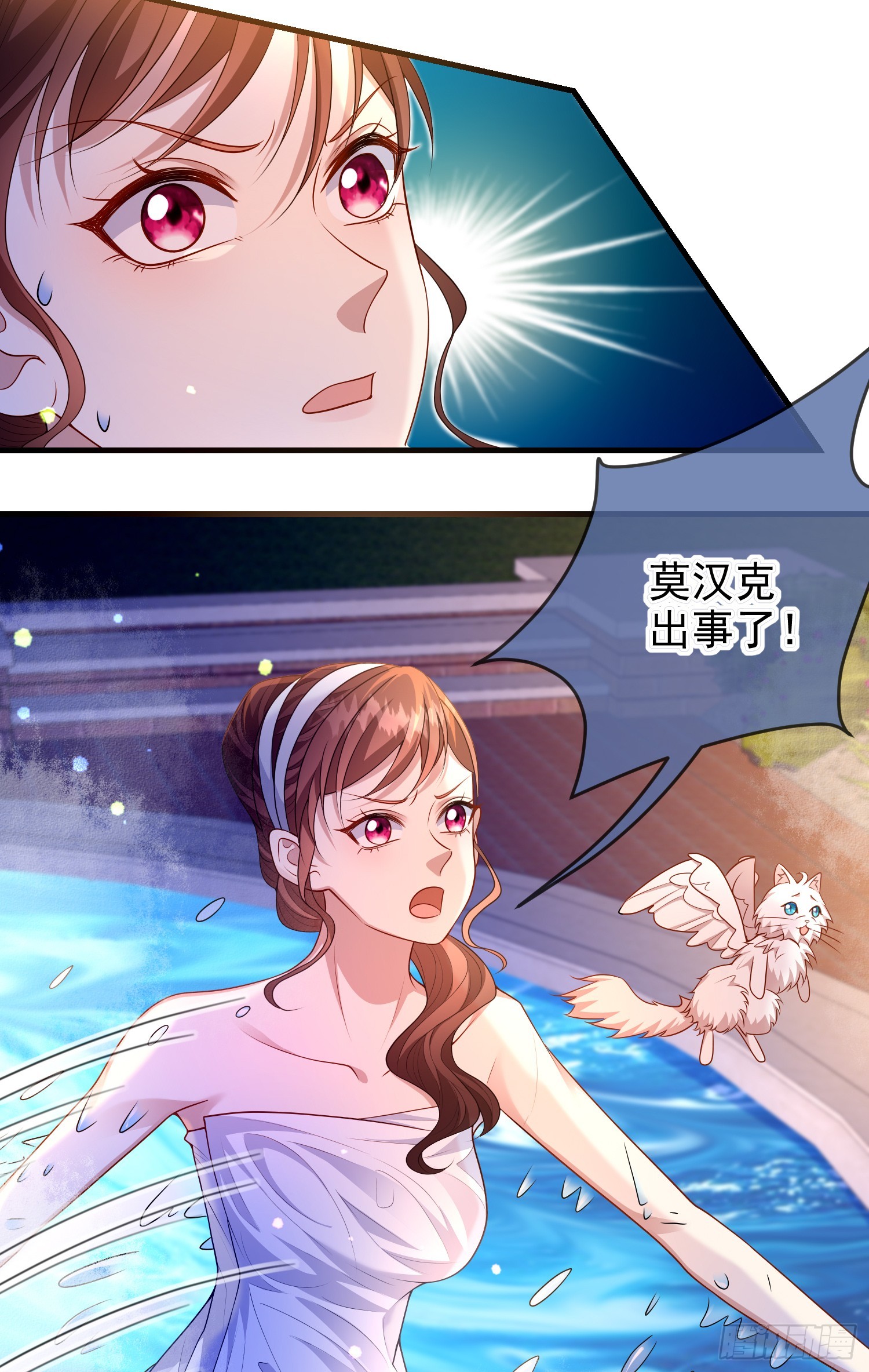 《成了黑化反派的白月光》第74话安东尼表白 第22页