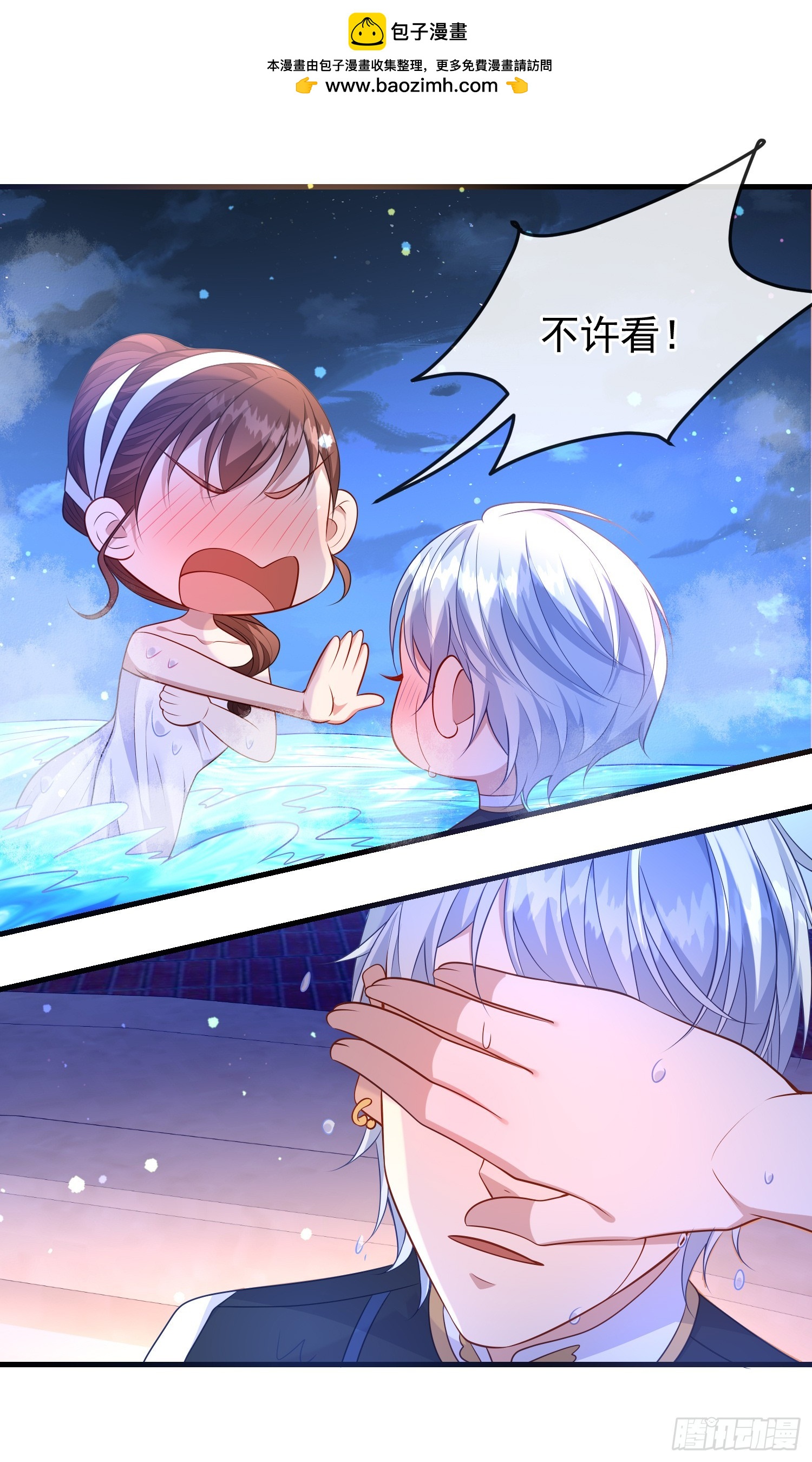 《成了黑化反派的白月光》第74话安东尼表白 第2页