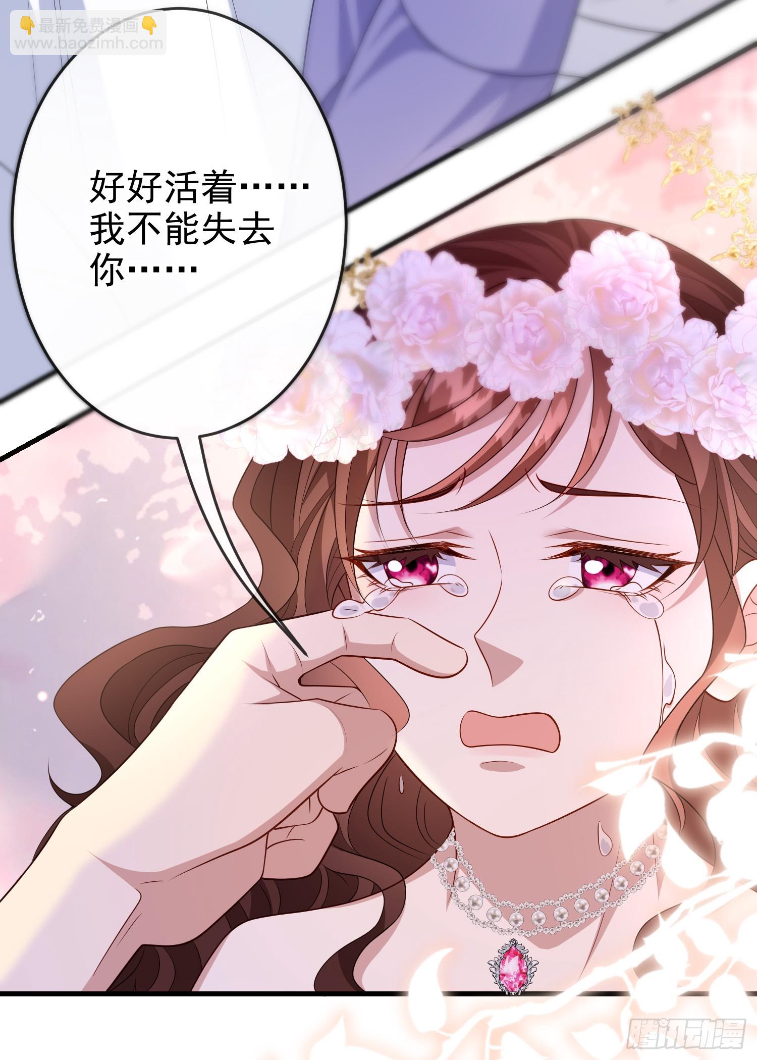 《成了黑化反派的白月光》第74话安东尼表白 第33页
