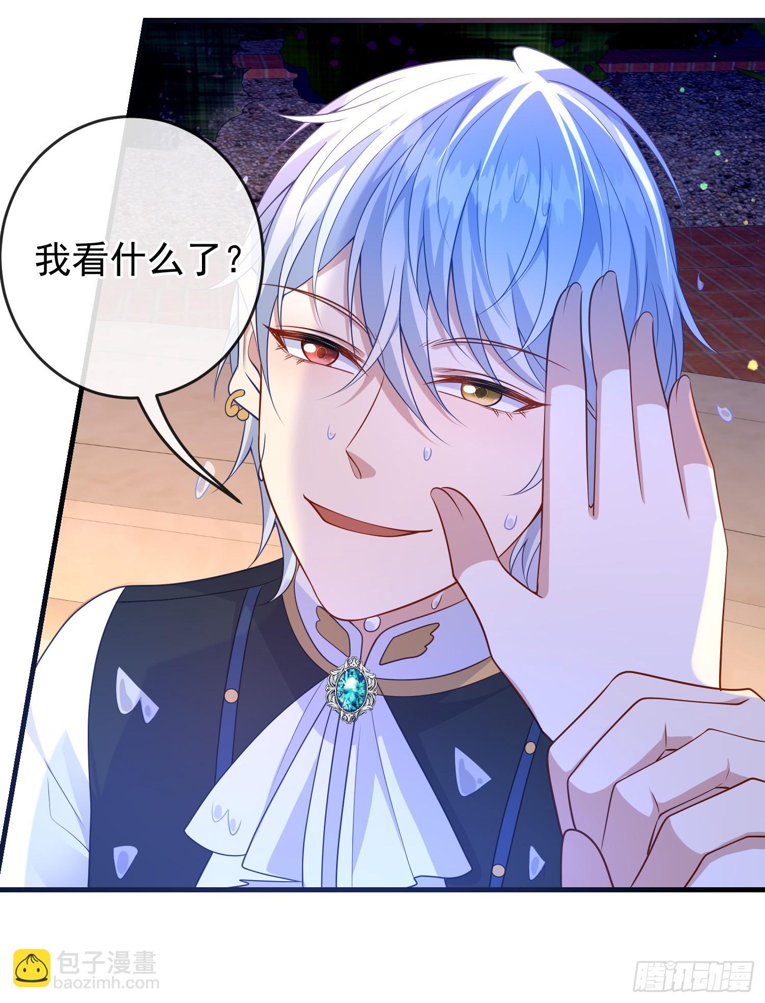 《成了黑化反派的白月光》第74话安东尼表白 第3页