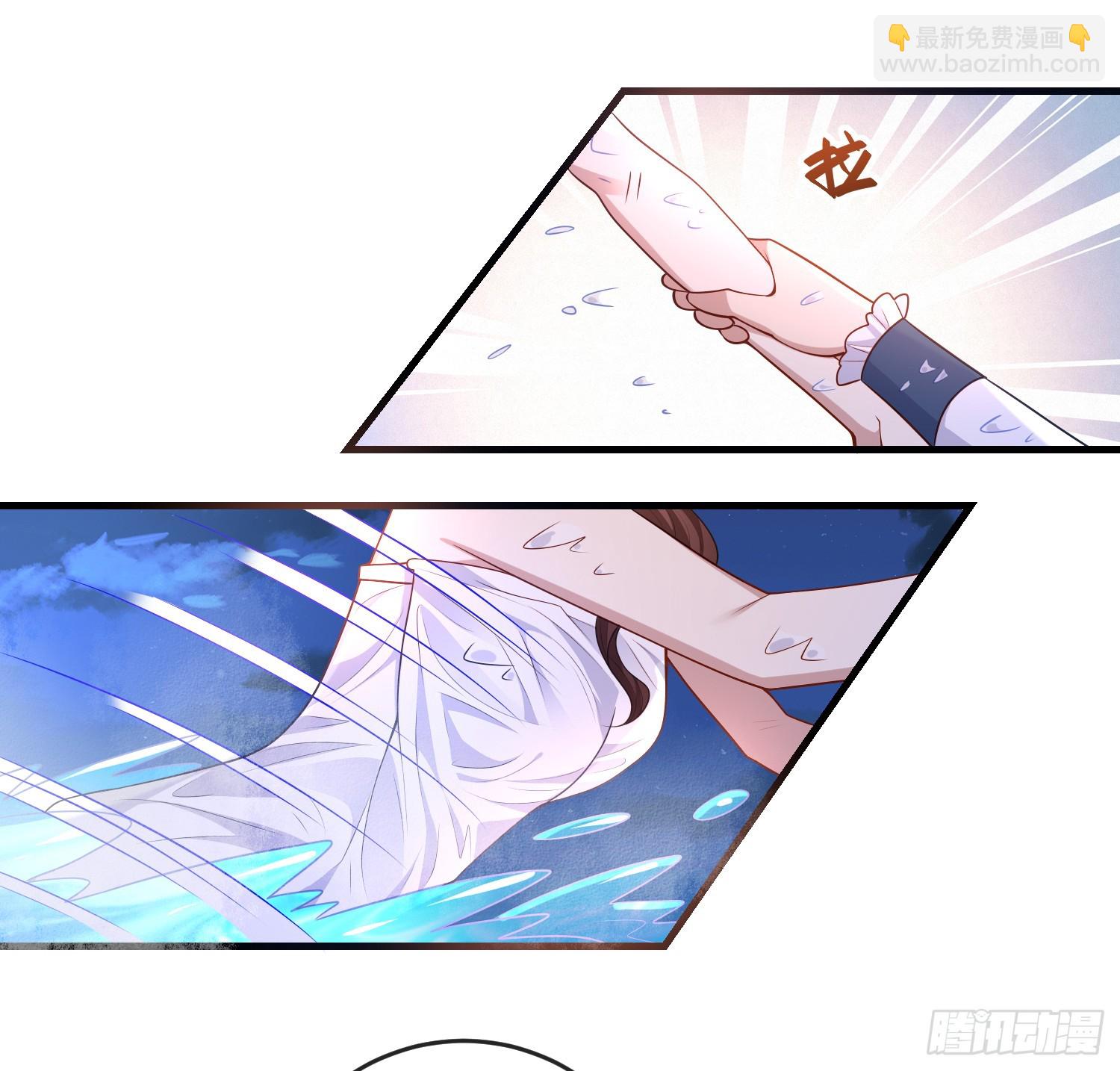 《成了黑化反派的白月光》第74话安东尼表白 第5页