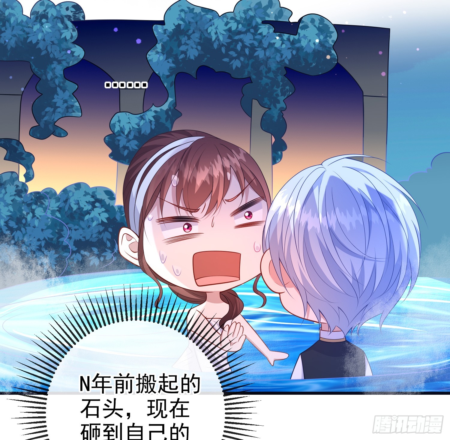《成了黑化反派的白月光》第74话安东尼表白 第8页