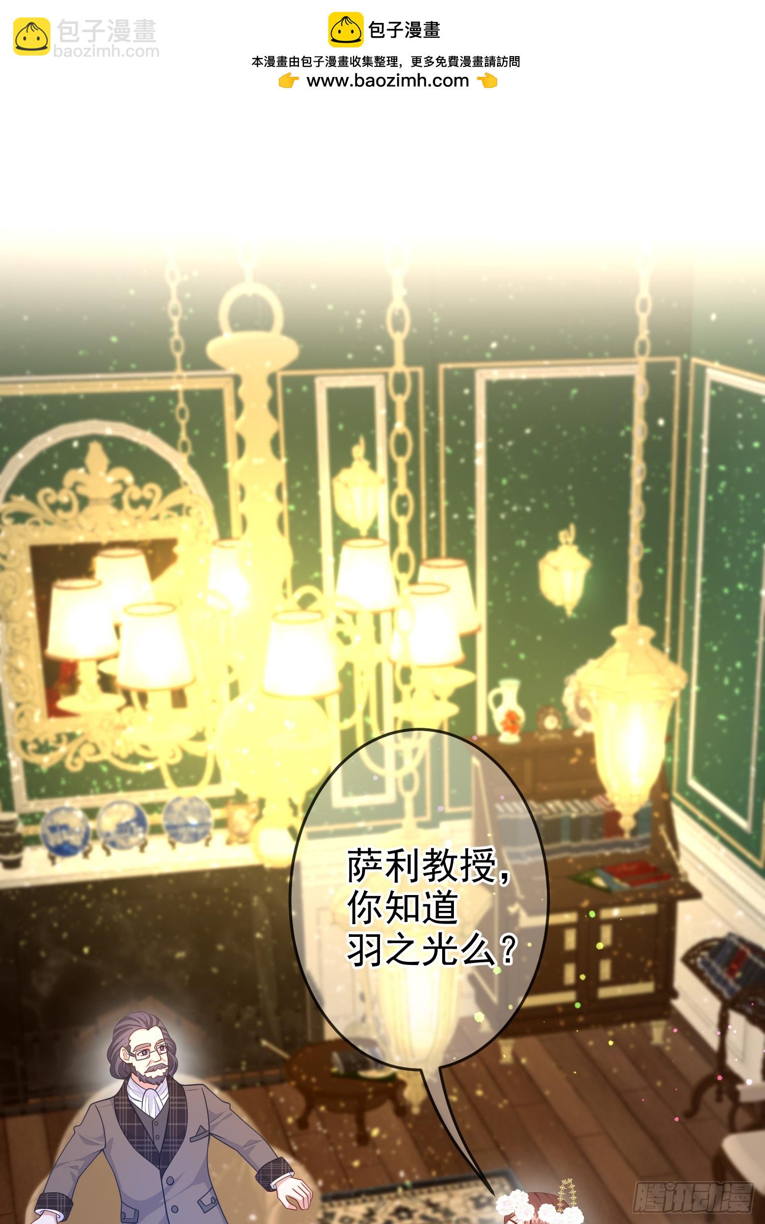 《成了黑化反派的白月光》第75话护妻 第2页