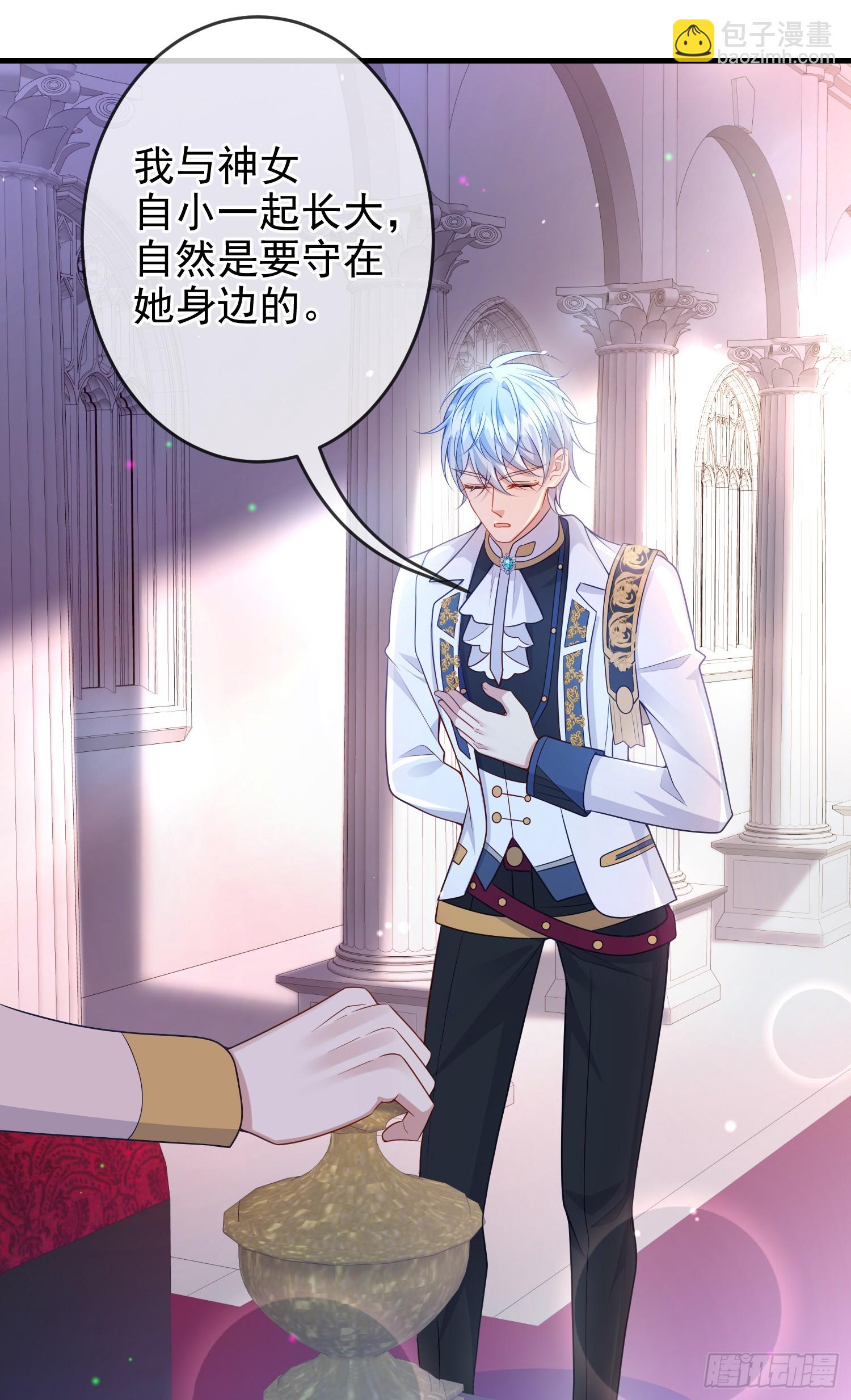 《成了黑化反派的白月光》第75话护妻 第32页