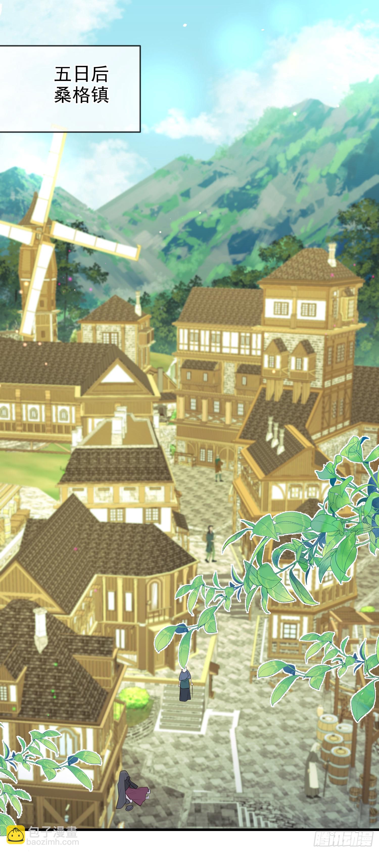 《成了黑化反派的白月光》第75话护妻 第35页