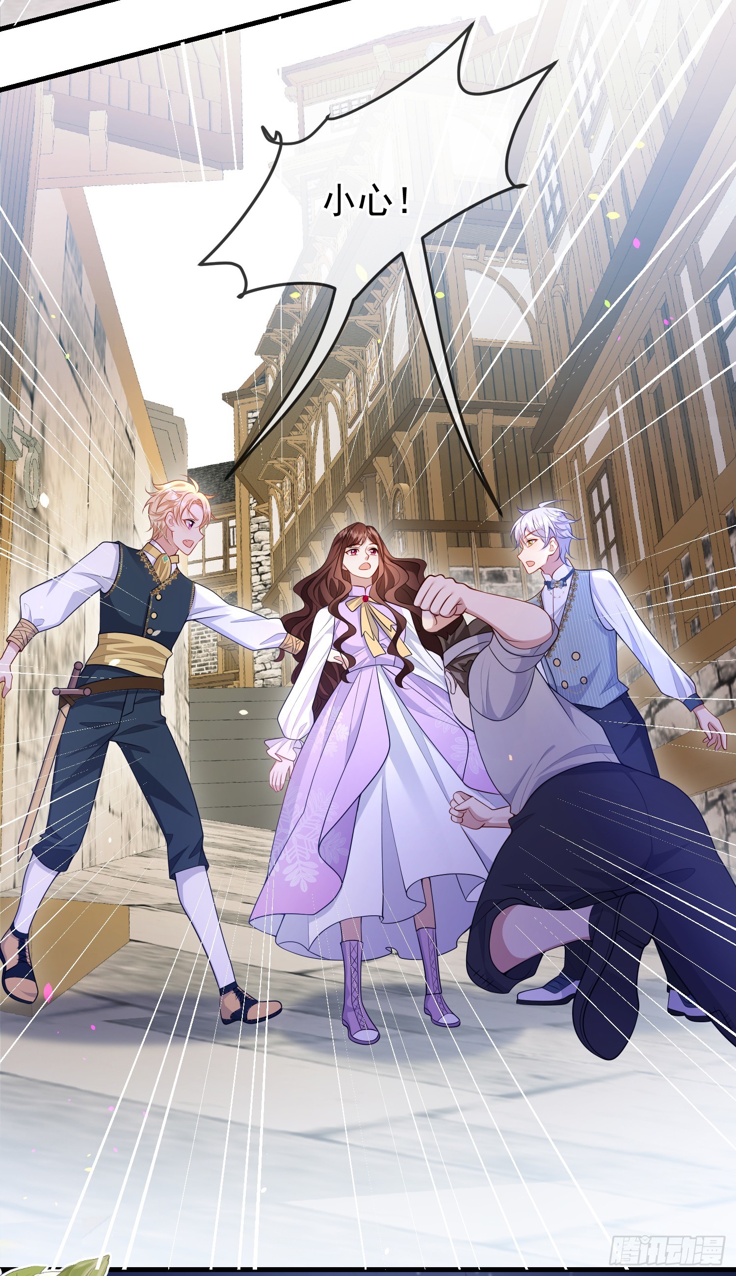 《成了黑化反派的白月光》第75话护妻 第39页