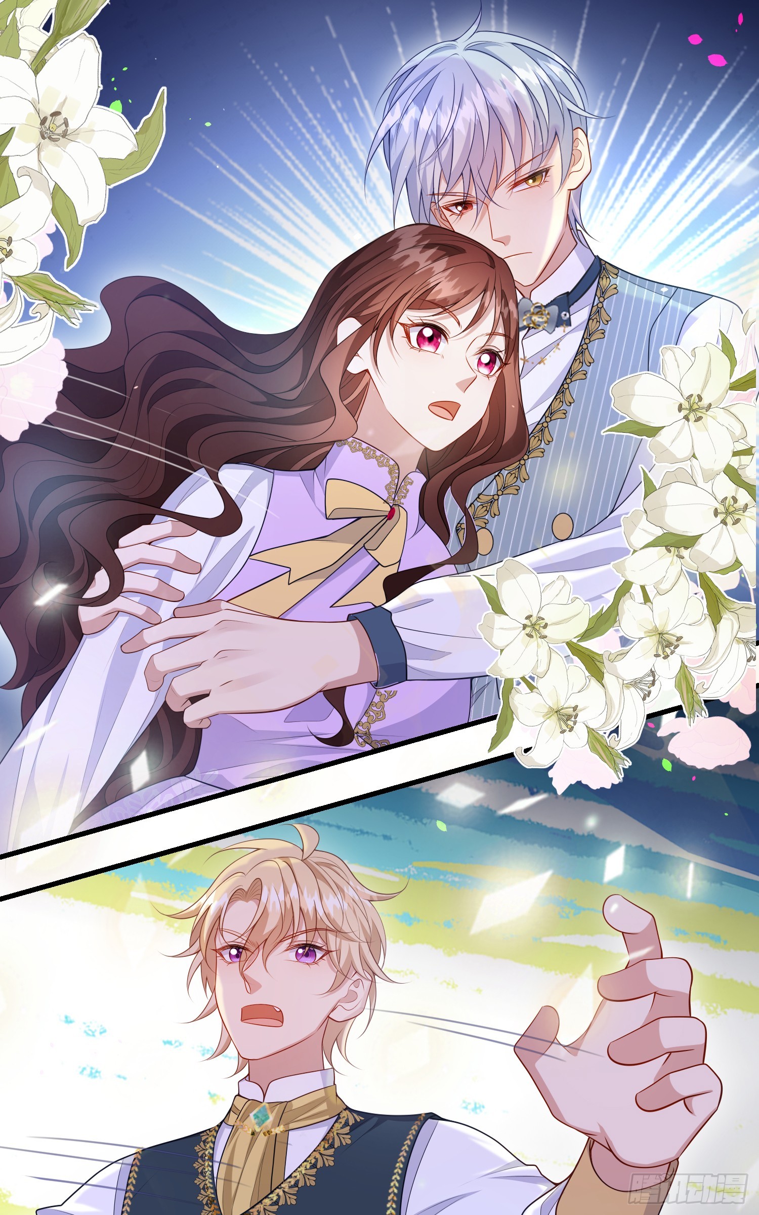 《成了黑化反派的白月光》第75话护妻 第40页