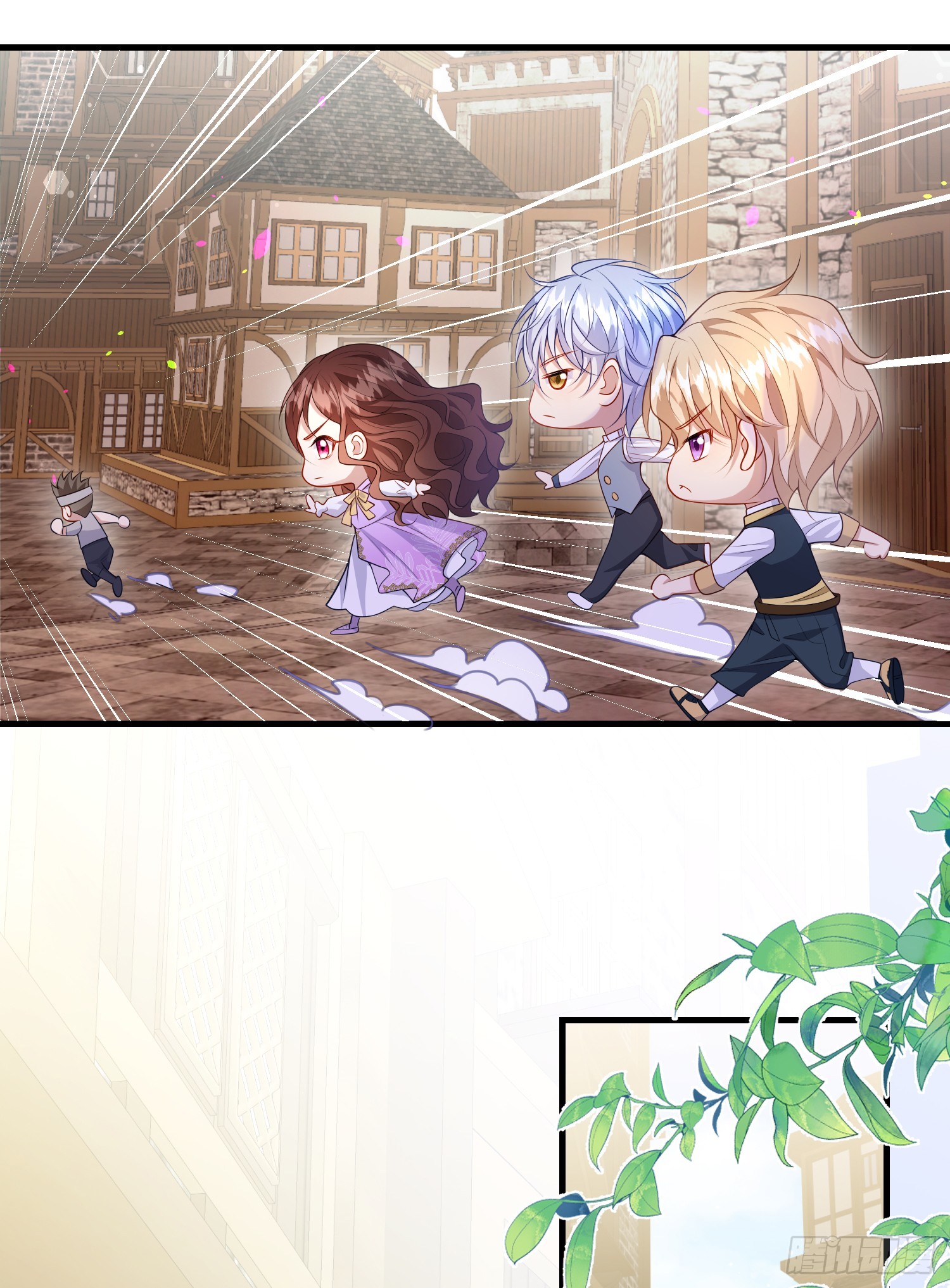 《成了黑化反派的白月光》第75话护妻 第44页