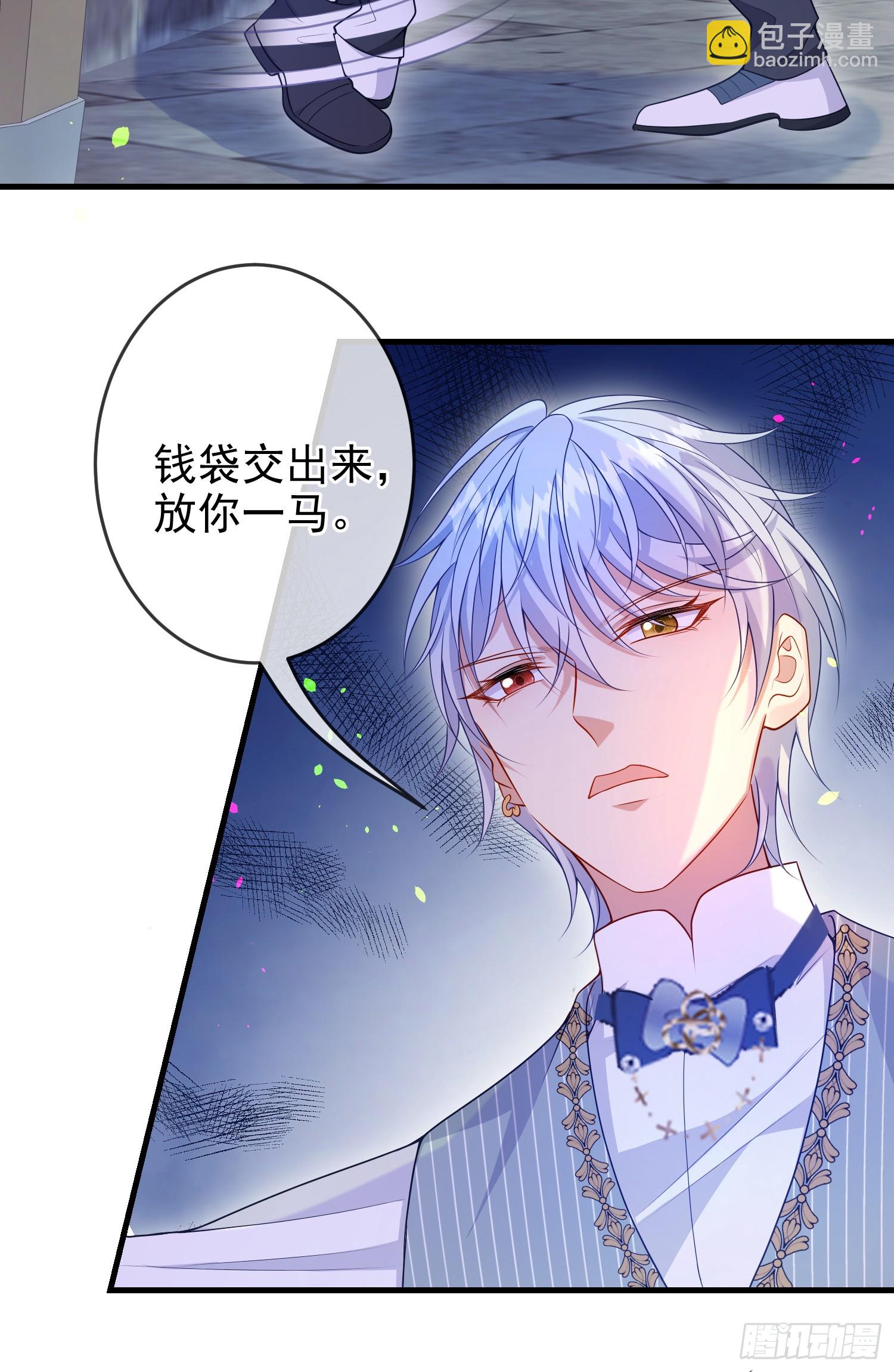 《成了黑化反派的白月光》第75话护妻 第46页