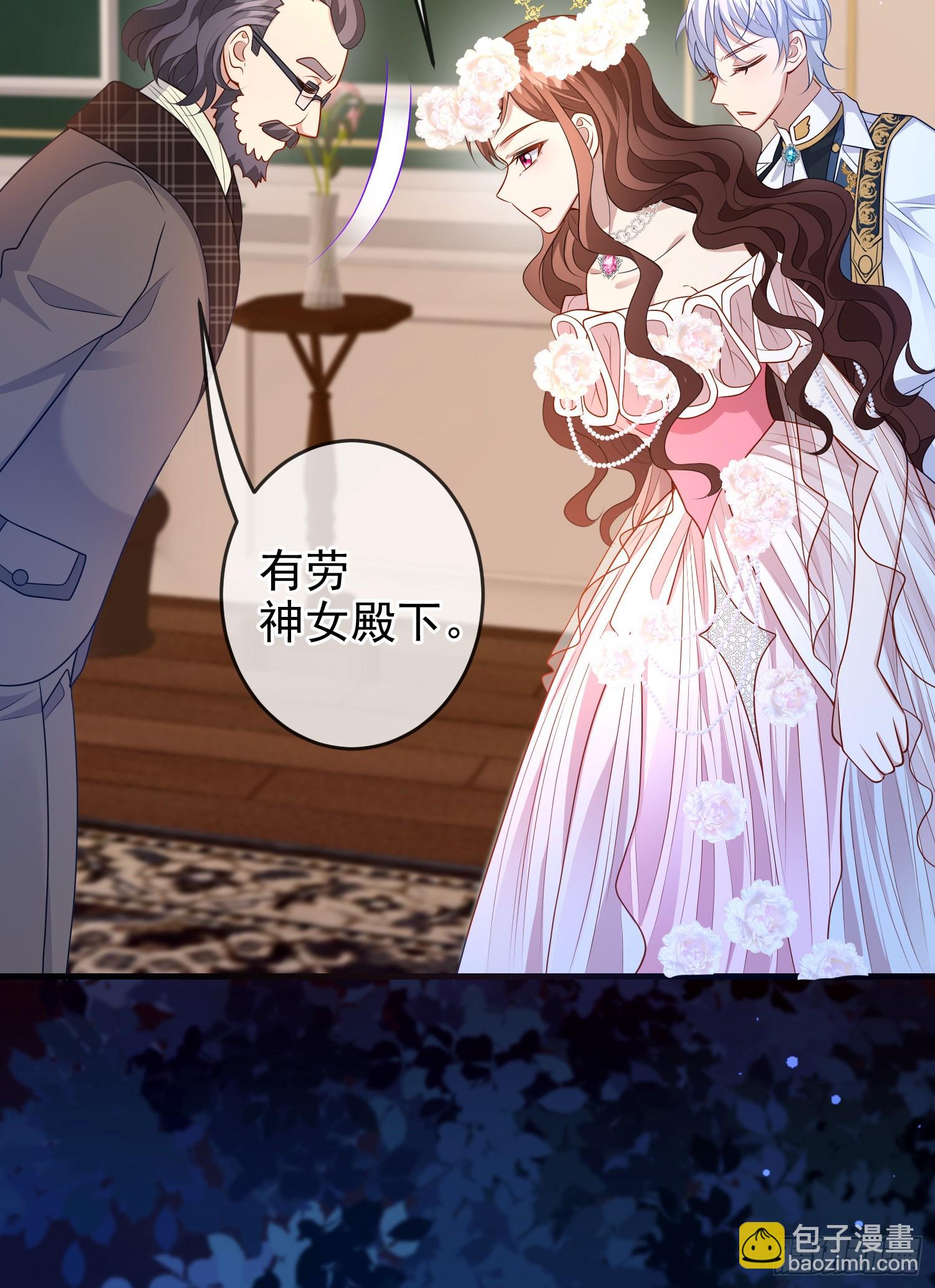 《成了黑化反派的白月光》第75话护妻 第8页
