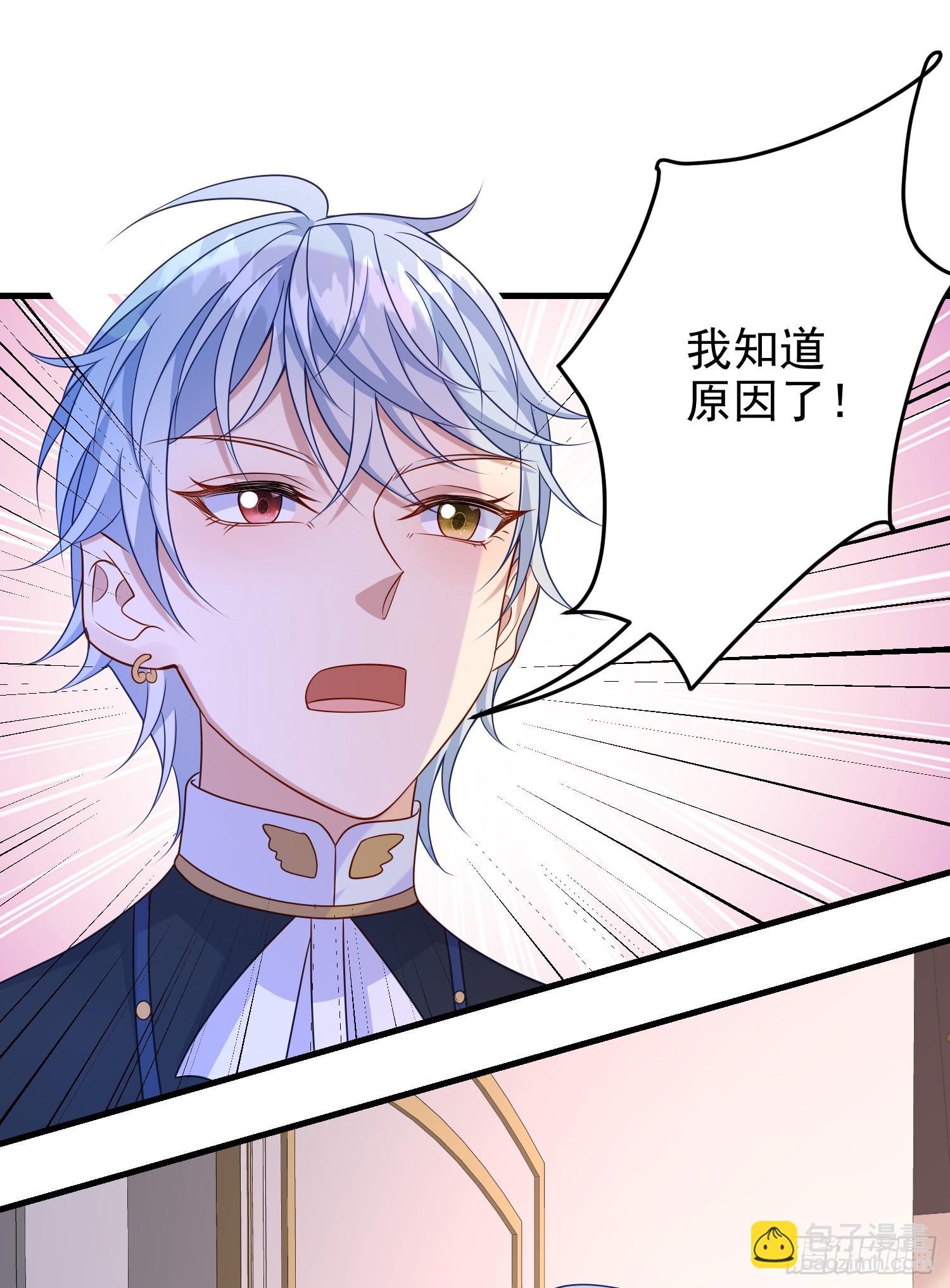 《成了黑化反派的白月光》第73话被看光了啦？ 第18页