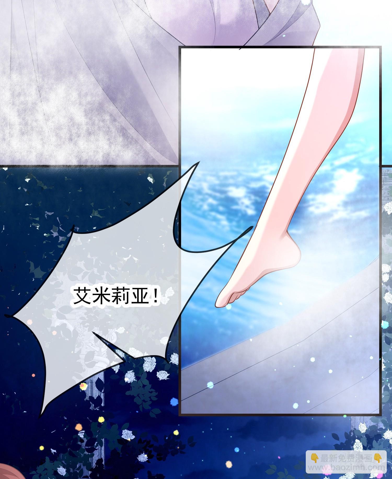 《成了黑化反派的白月光》第73话被看光了啦？ 第23页